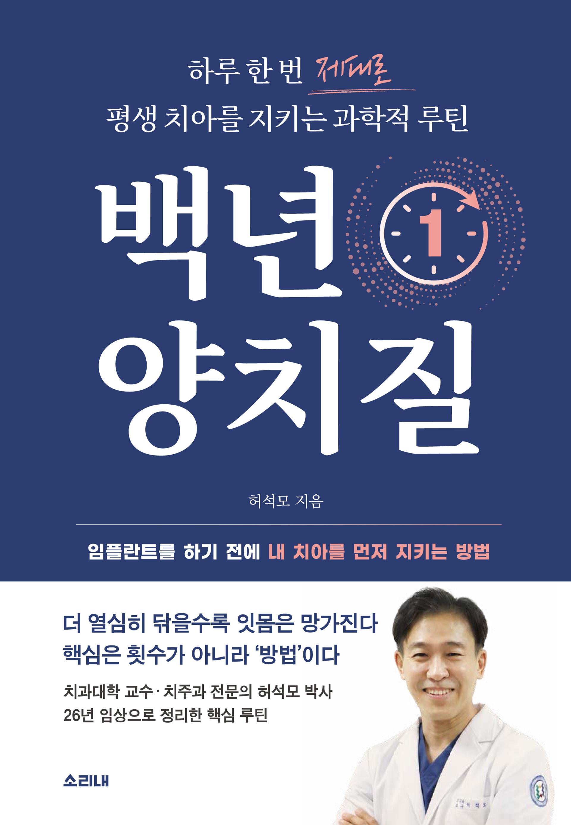 "양치질은 횟수보다는 방법이 더 중요"