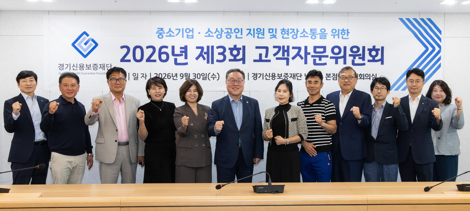 경기신보, AI 챗봇 도입…주말·휴일에도 상담
