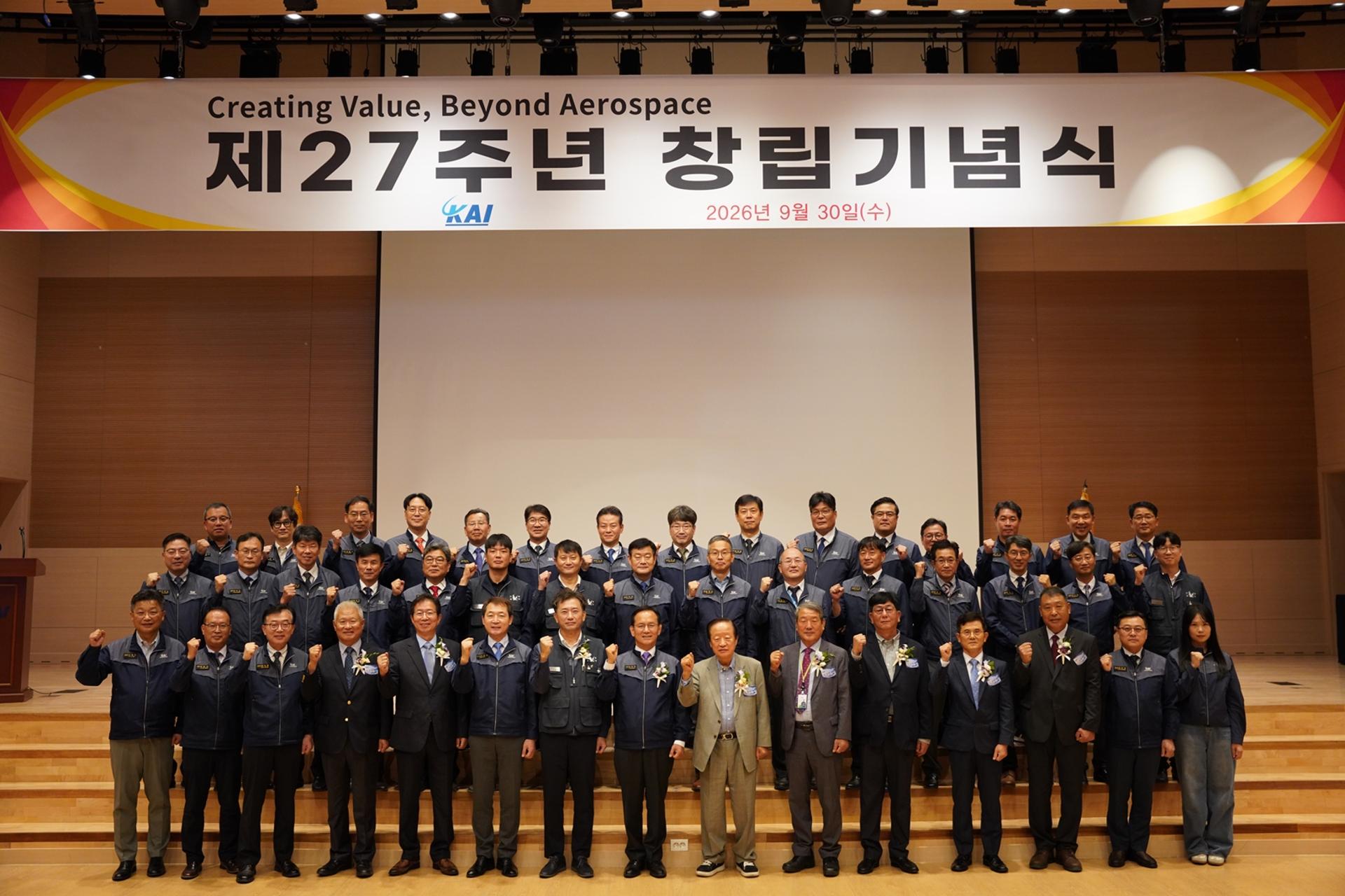 KAI "2040년 글로벌 항공우주 빅4 도약"