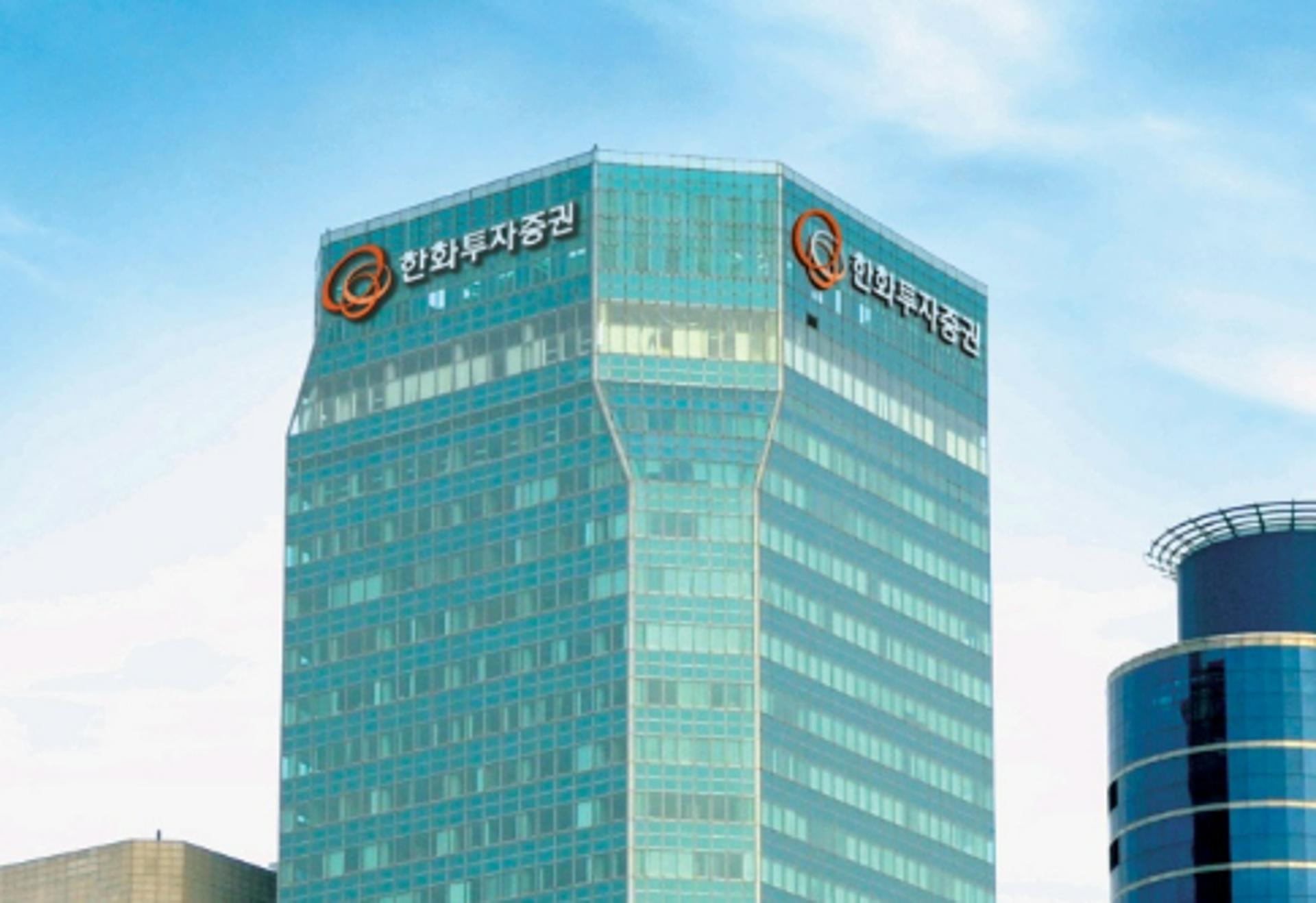 한화투자증권 최대 9000억 자본확충…종투사 진입 속도