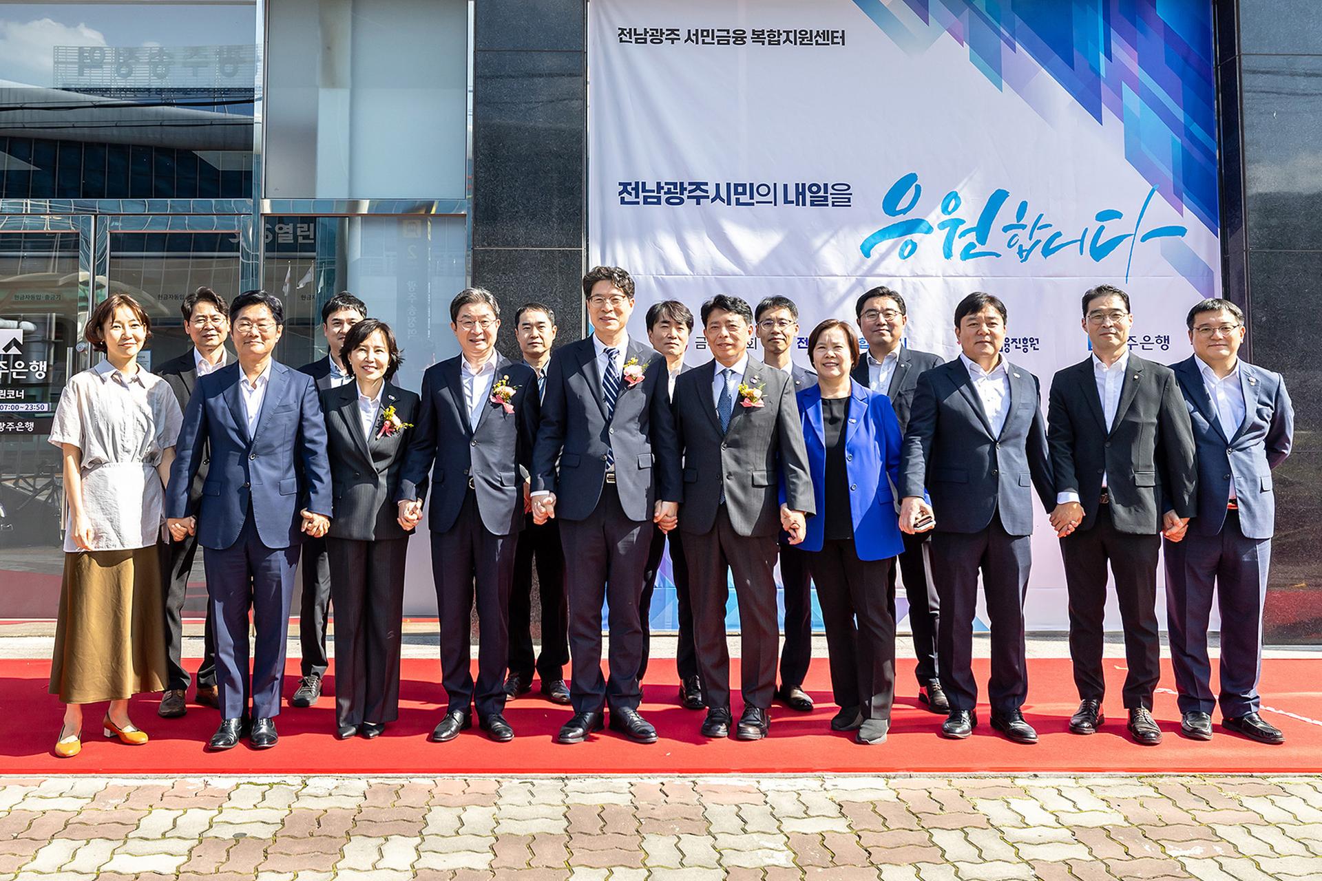 광주은행, 금융취약계층 자립·재기 지원 합심