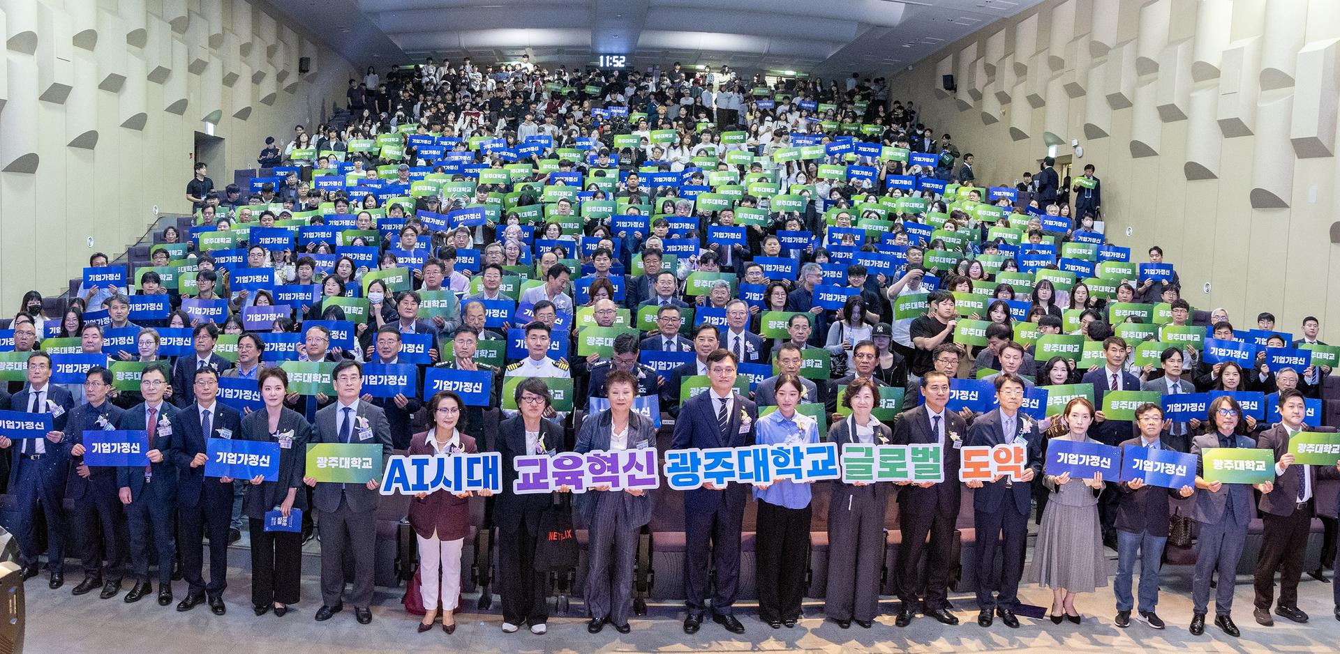 김동진 광주대 총장 "AI 맞춤 교육혁신 통해 글로벌 대학 도약"