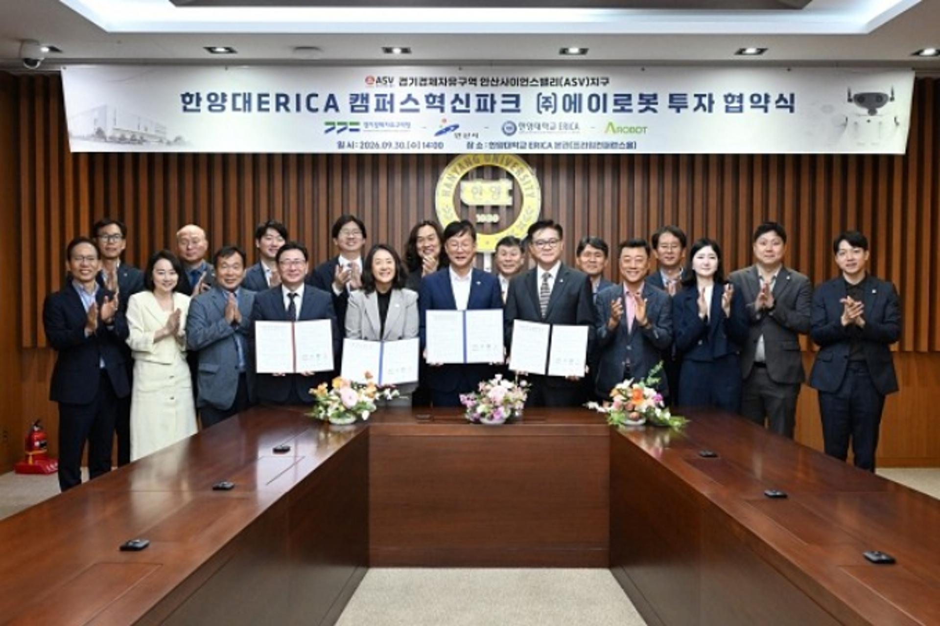 경기경제청, ASV에 휴머노이드 로봇 기업 '에이로봇' 유치