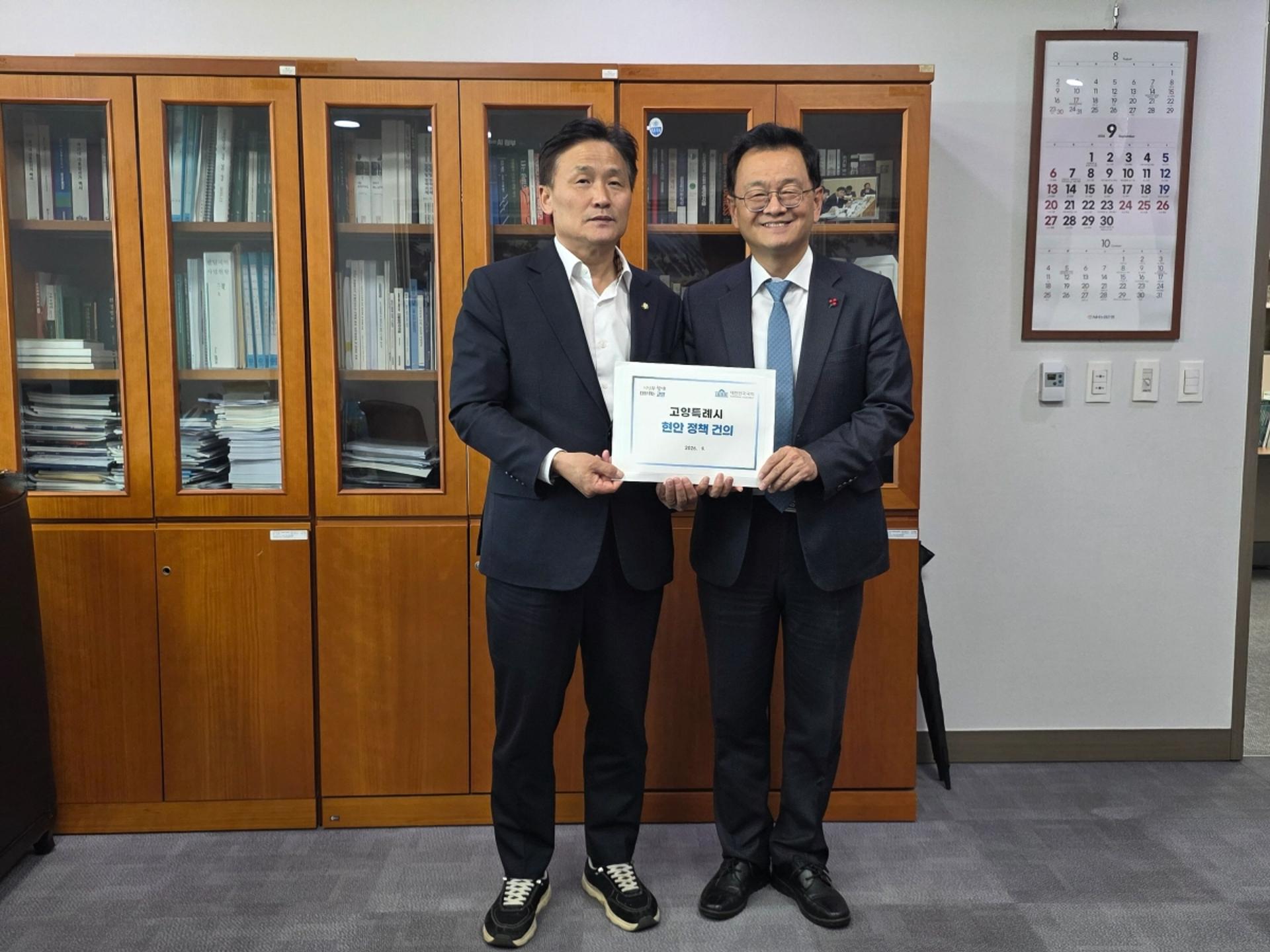 "고양시 신청사 신속 건립"…민경선 시장, 국비 확보 총력