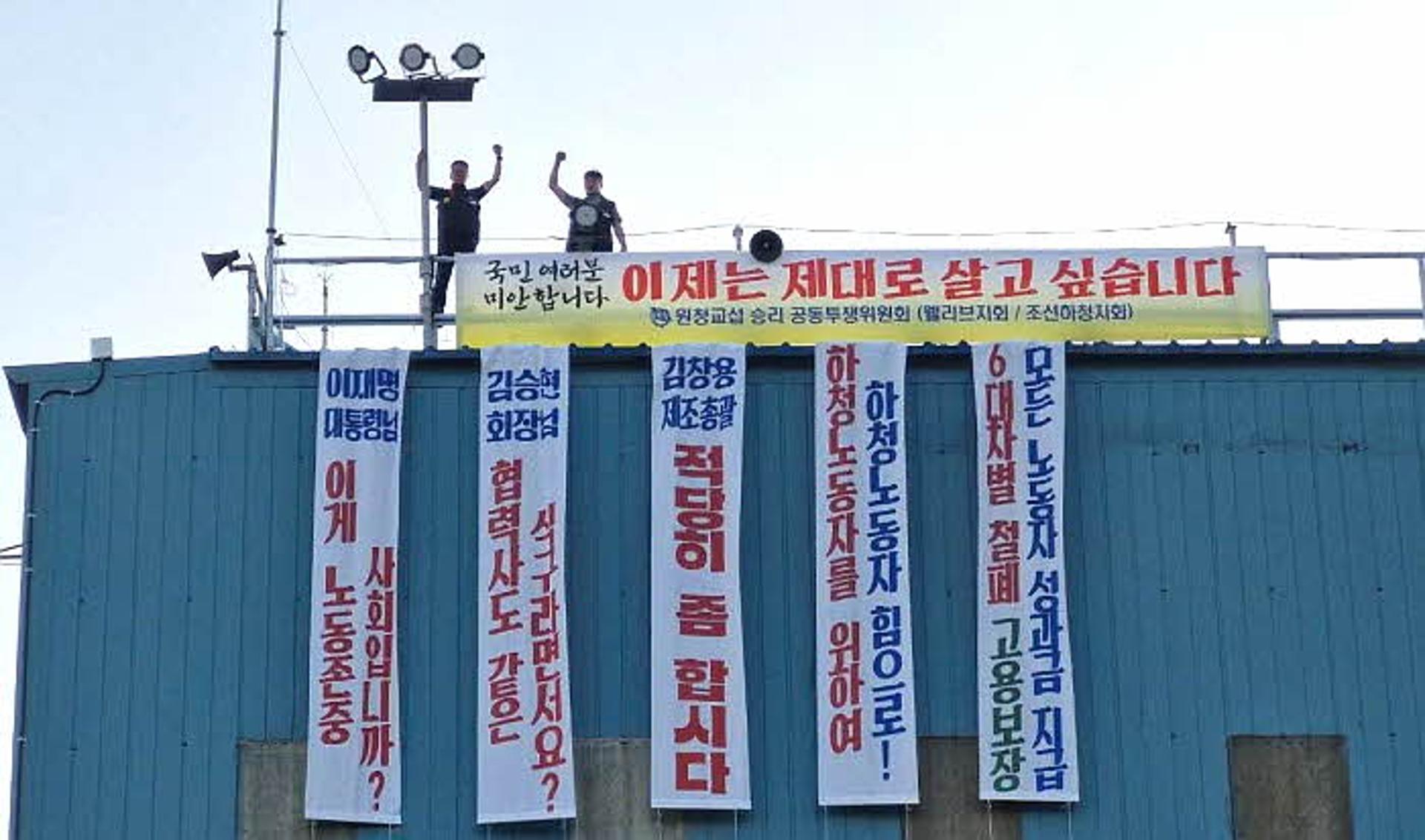 한화오션 "조선하청지회 고공농성은 불법점거… 법·원칙따라 대응"