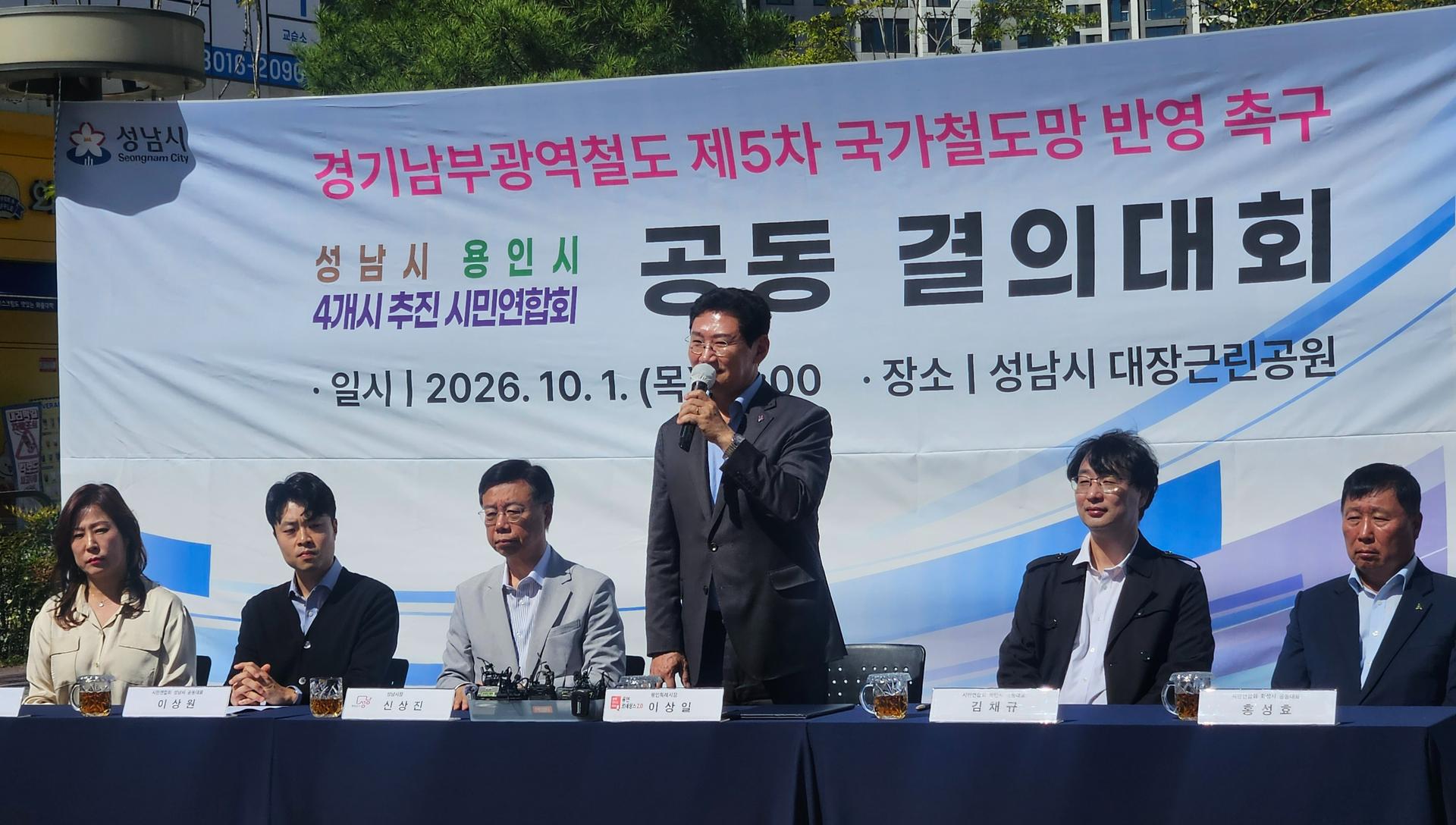 "경기남부광역철도 국가계획 반영 촉구"…용인·성남 공동 결의