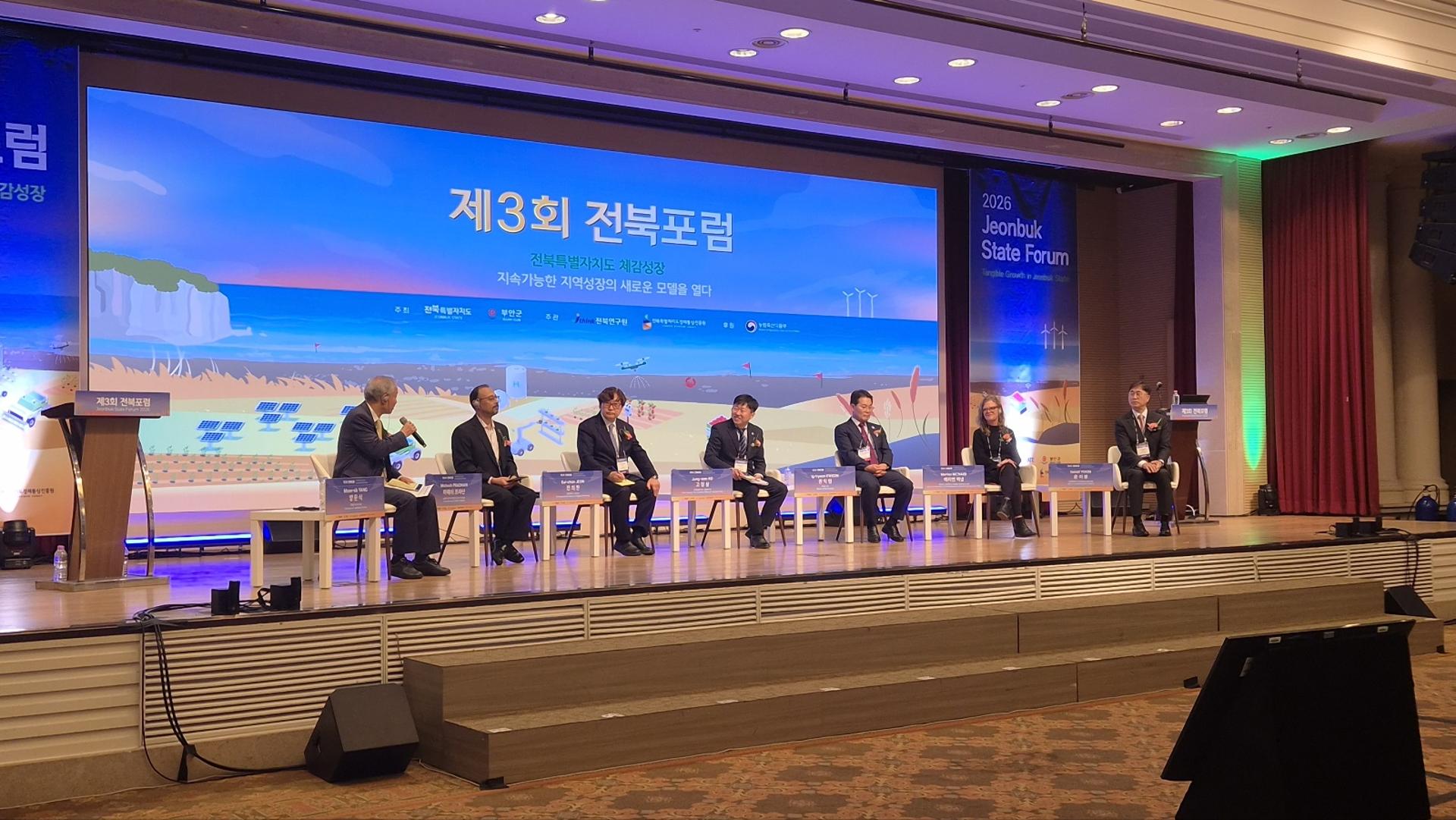 전북도, 지역 자연·산업자원 활용 미래성장 해법 찾는다