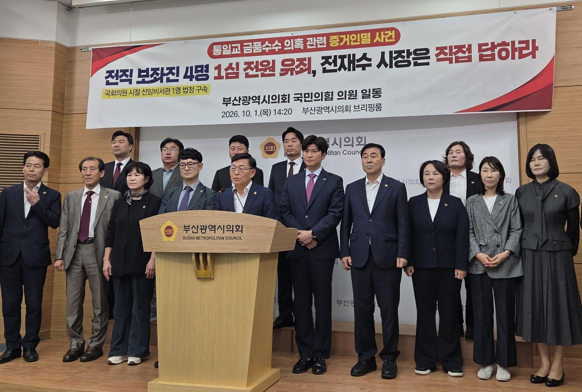"전직 보좌진 4명 유죄… 전재수 부산시장 직접 답하라"