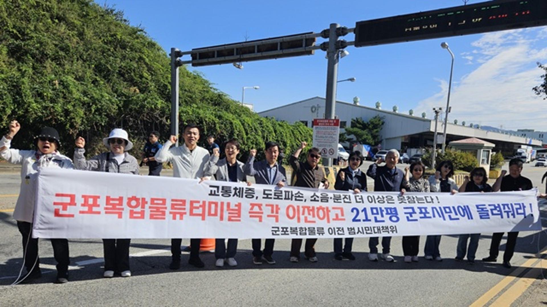 군포물류터미널 2042년 완전 이전 실행계획 수립 촉구