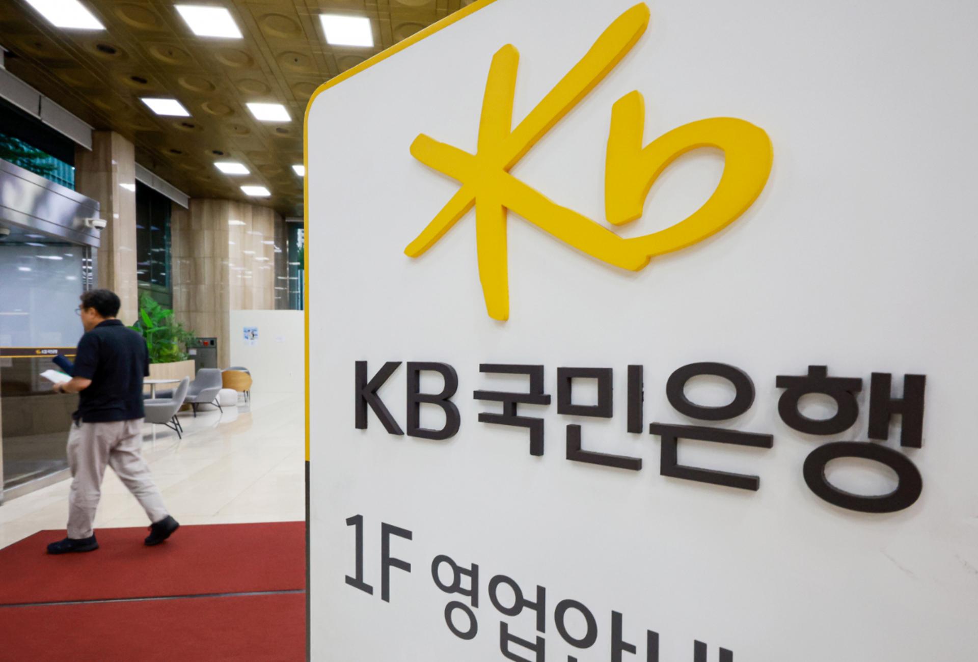 KB국민은행, 100여명 고객정보 유출…"경위·규모 파악"