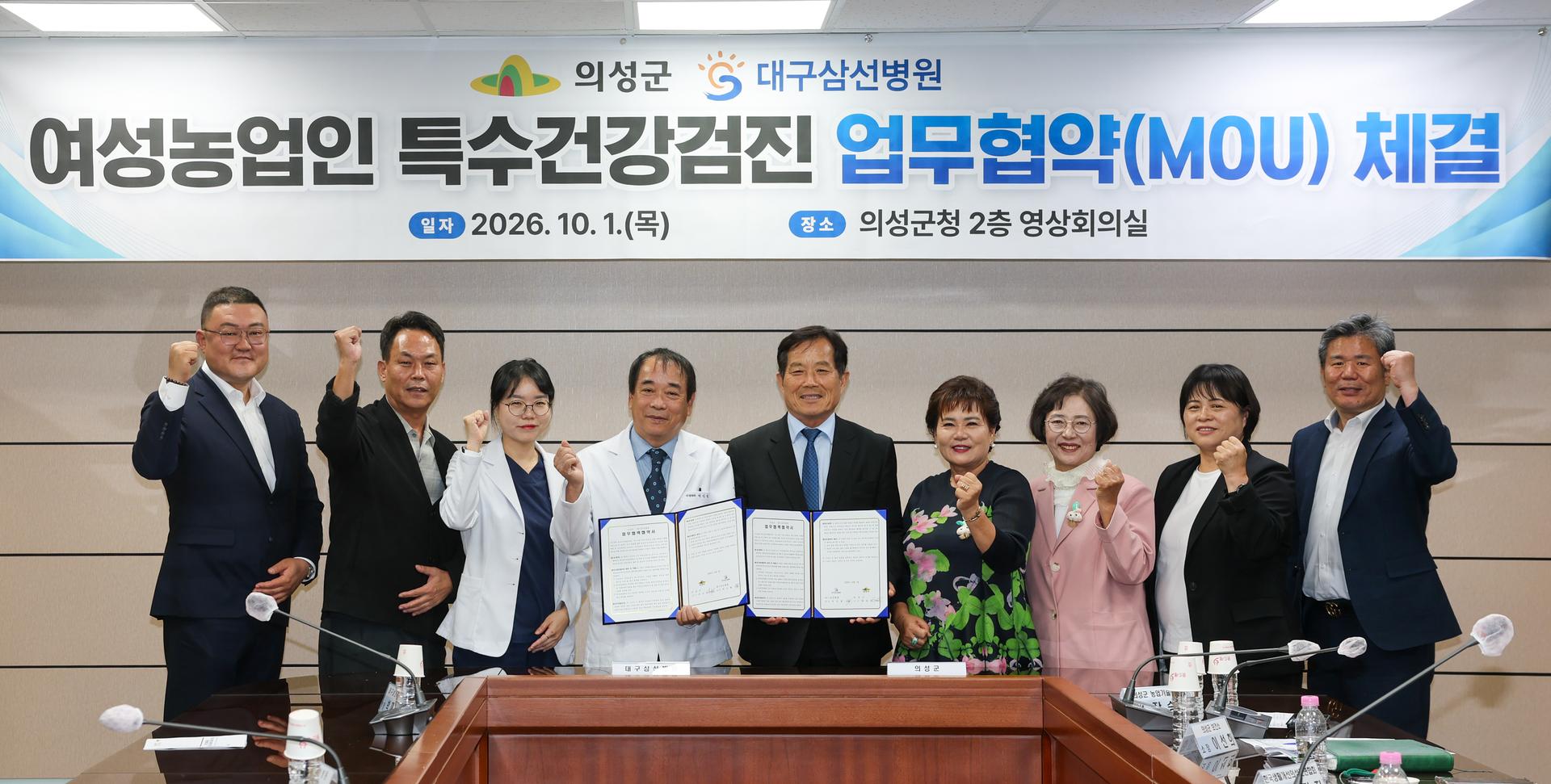 [의성 소식] 여성농업인 특수건강검진1인당 32만원 지원