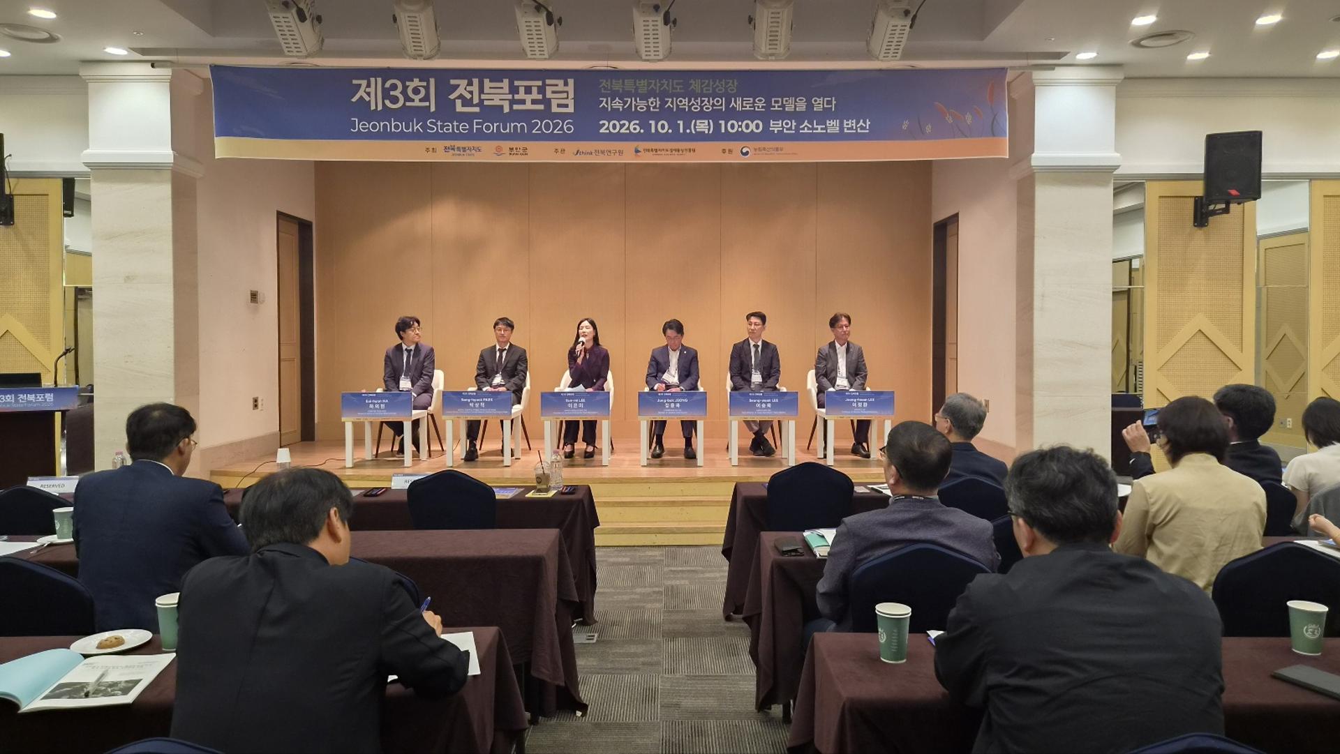 "새만금 인프라 활용 '헴프'를 전북 성장동력 키워야"