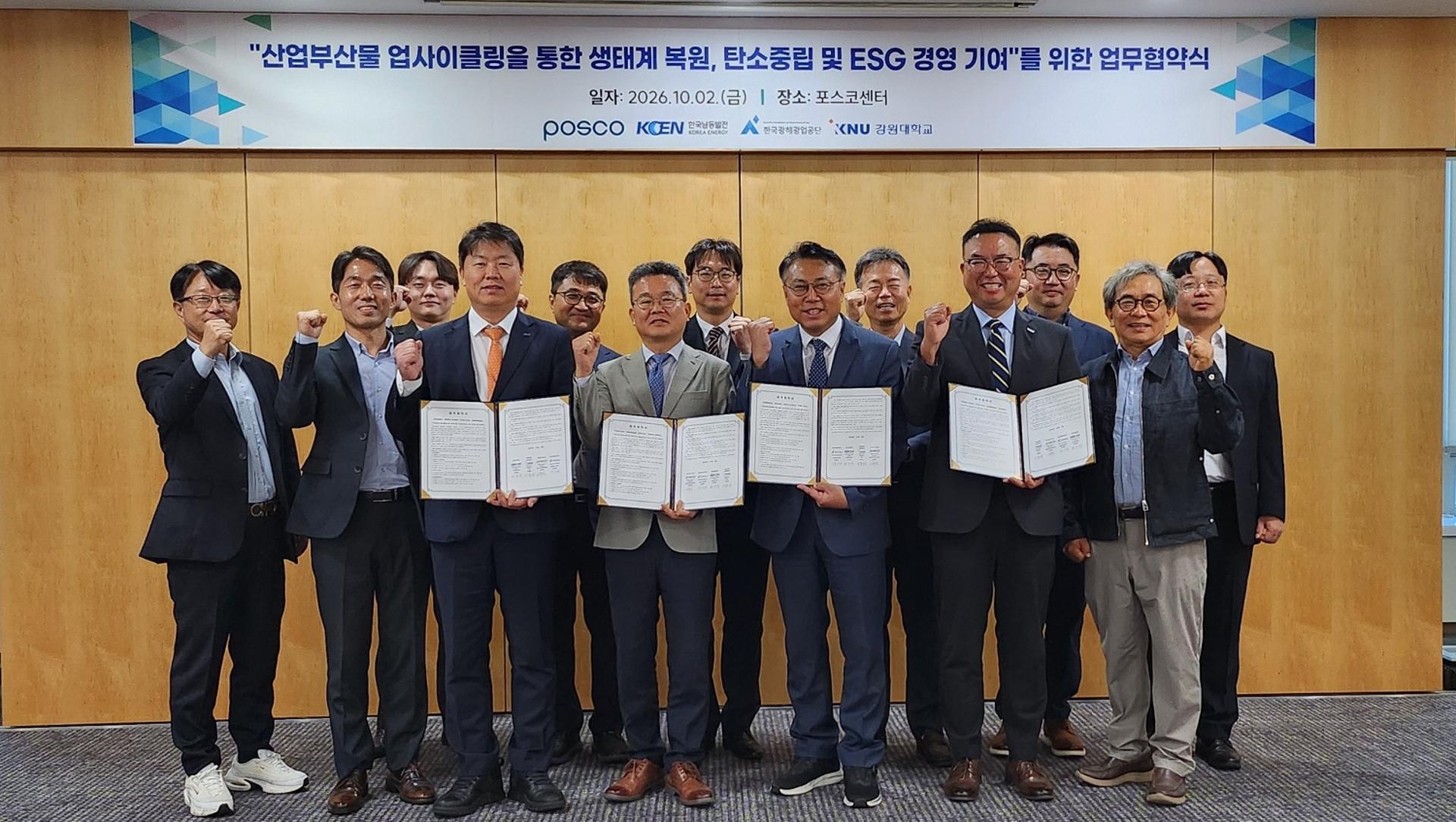 남동발전, 산업부산물로 폐광지역 토양 복원 나선다