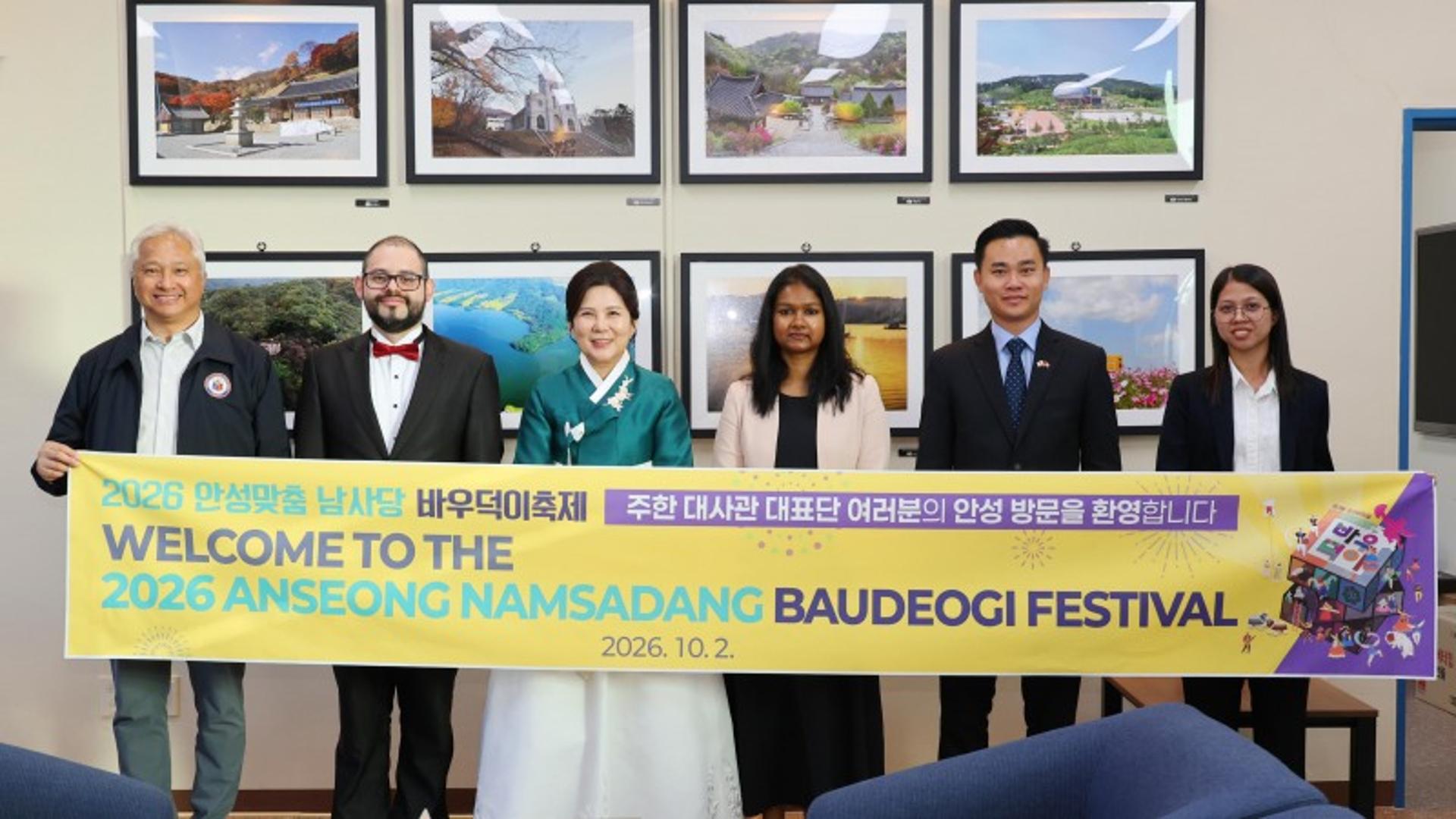 안성 바우덕이 축제, 해외 대사 방문 속 '글로벌 축제' 도약