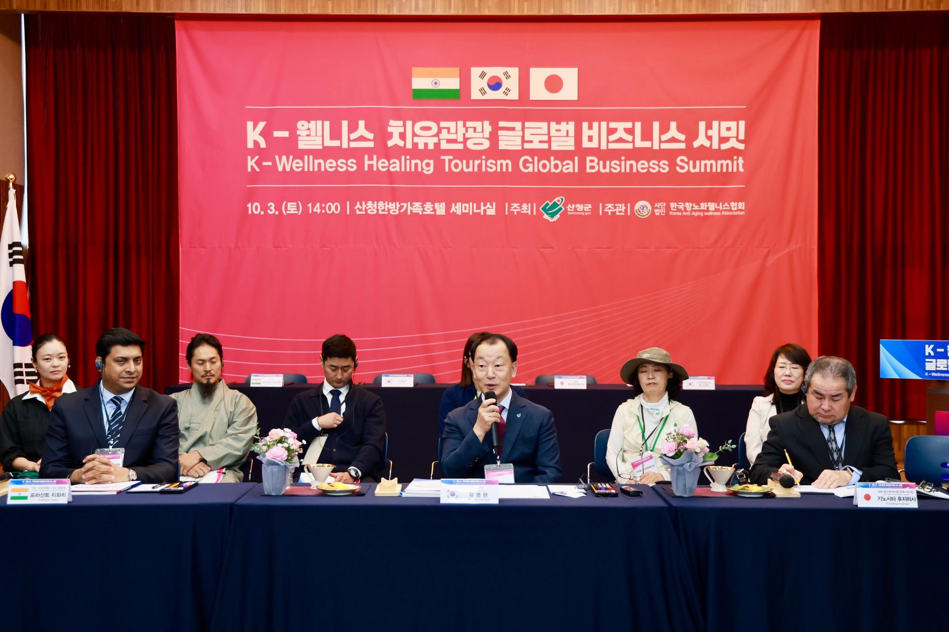 산청군, '대한민국 제1호 치유관광지구' 지정 추진
