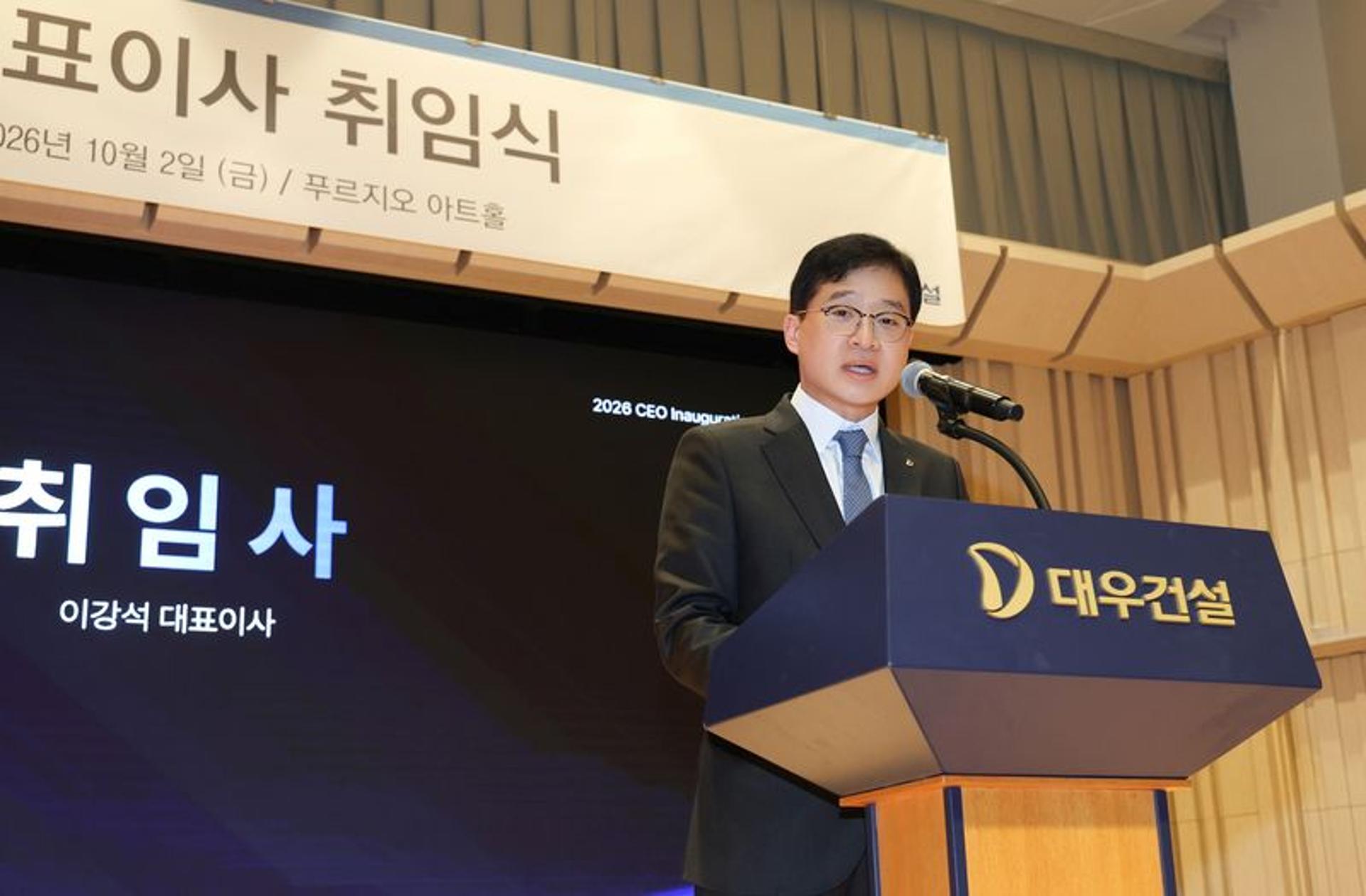'30년 대우맨' 이강석 대표 취임…"수익성 강화·AI 인프라 확대"