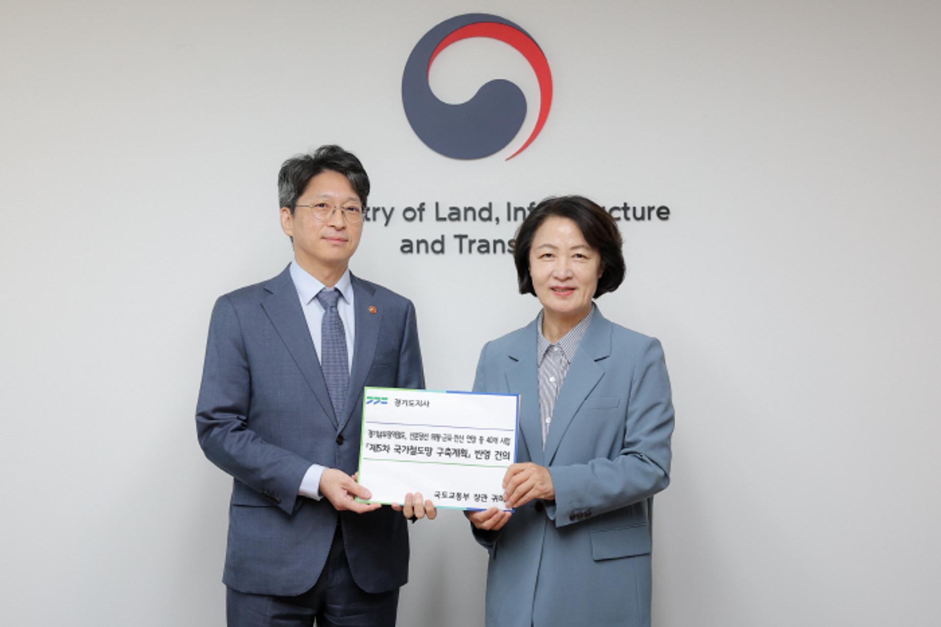 추미애 경기지사, 국토부에 철도 40개 사업 반영 요청