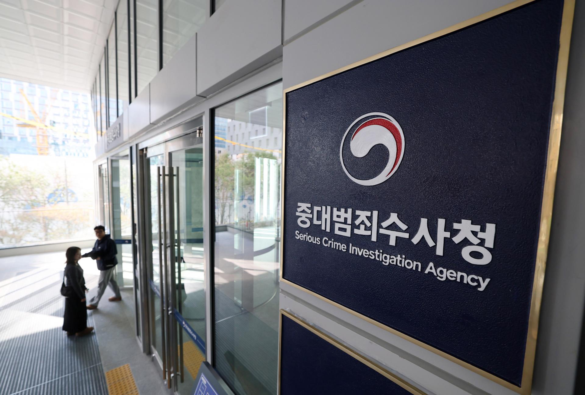 준비 안 된 고발 접수증, 재판 중단…중수청 '1호 사건'은?