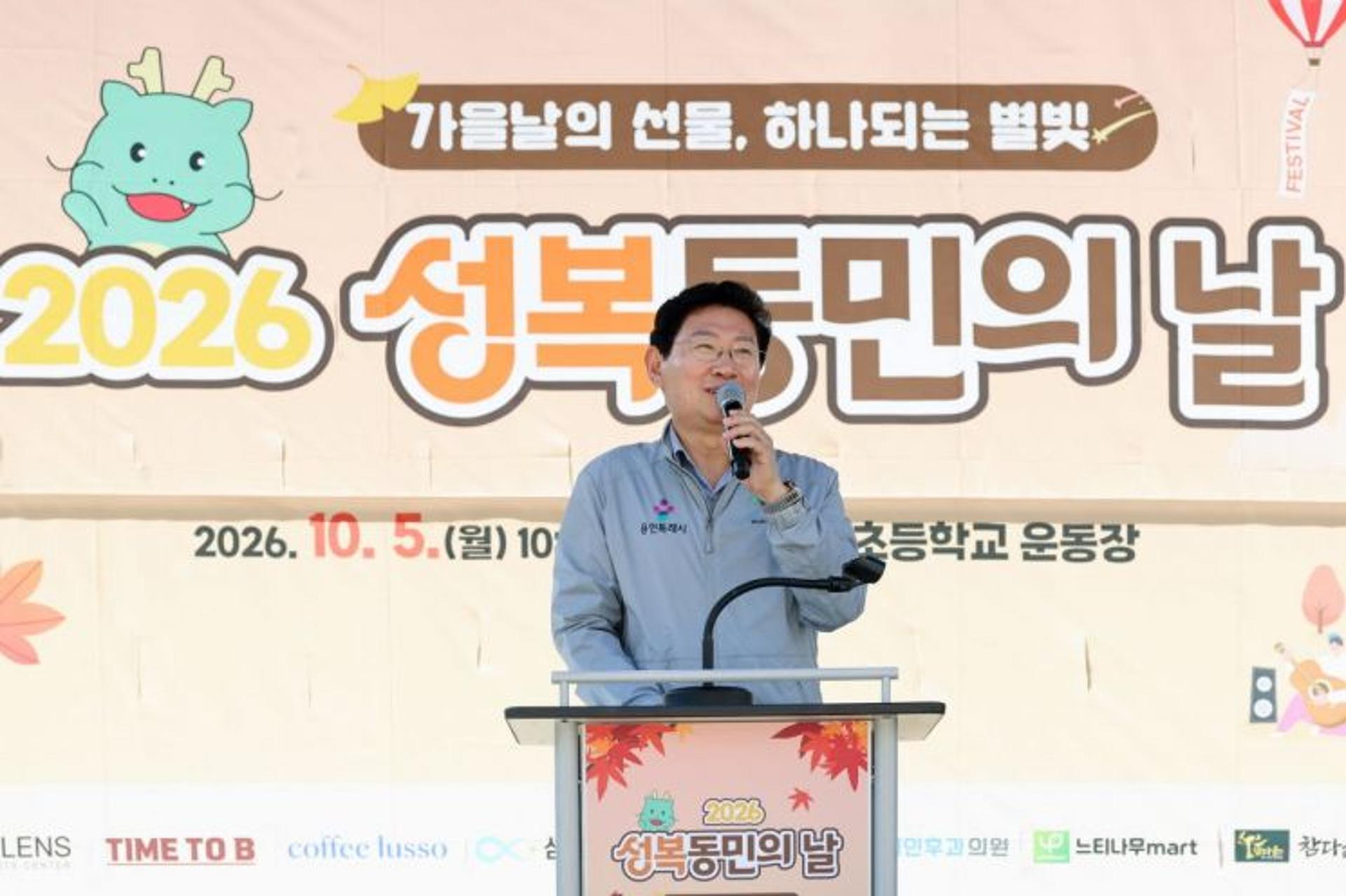 이상일 용인 시장 "성복동 옛 특수학교 부지에 문화복지센터 조성"
