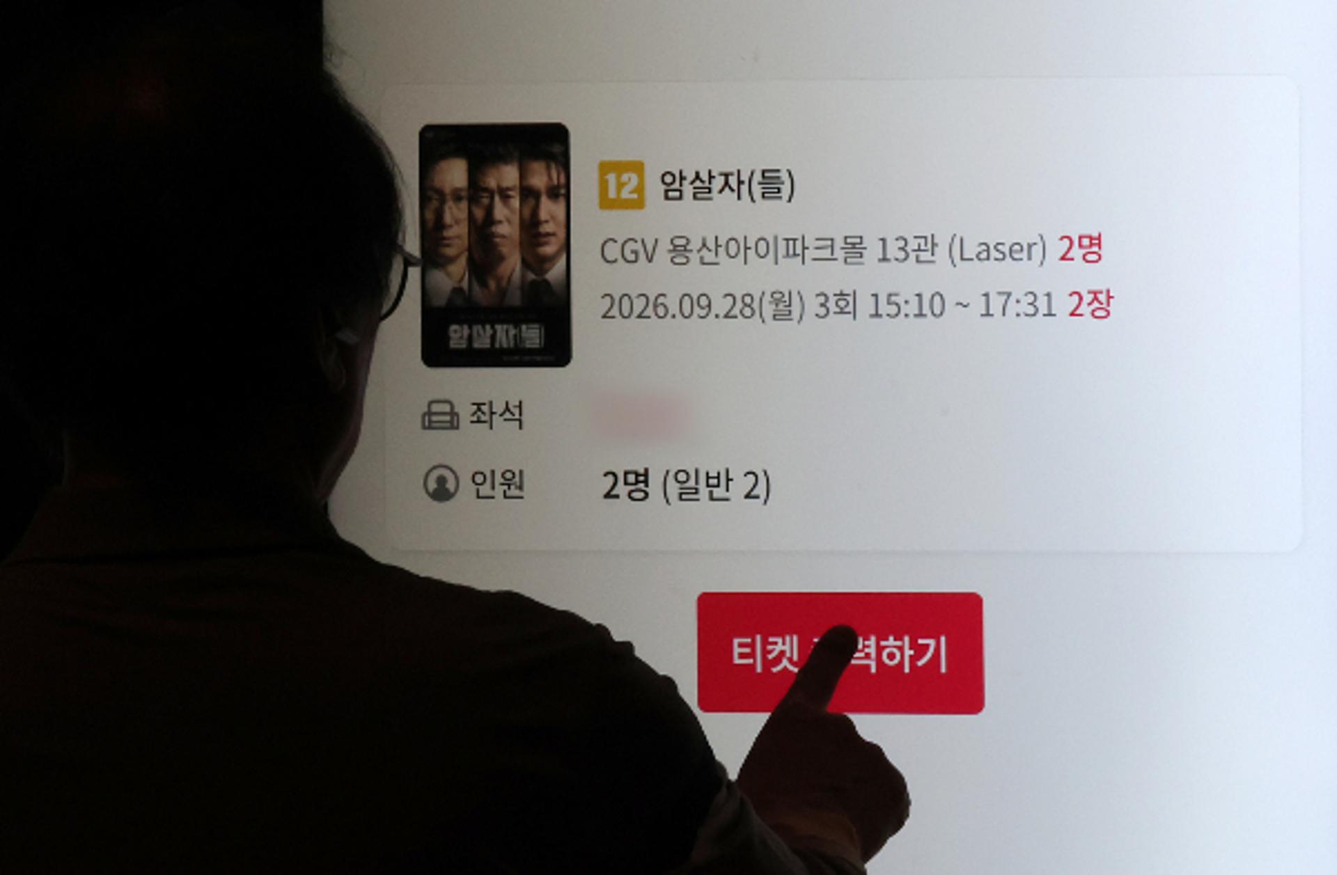 잡음 뚫은 대중의 선택…'암살자(들)', 241만 돌파하며 연휴 1위