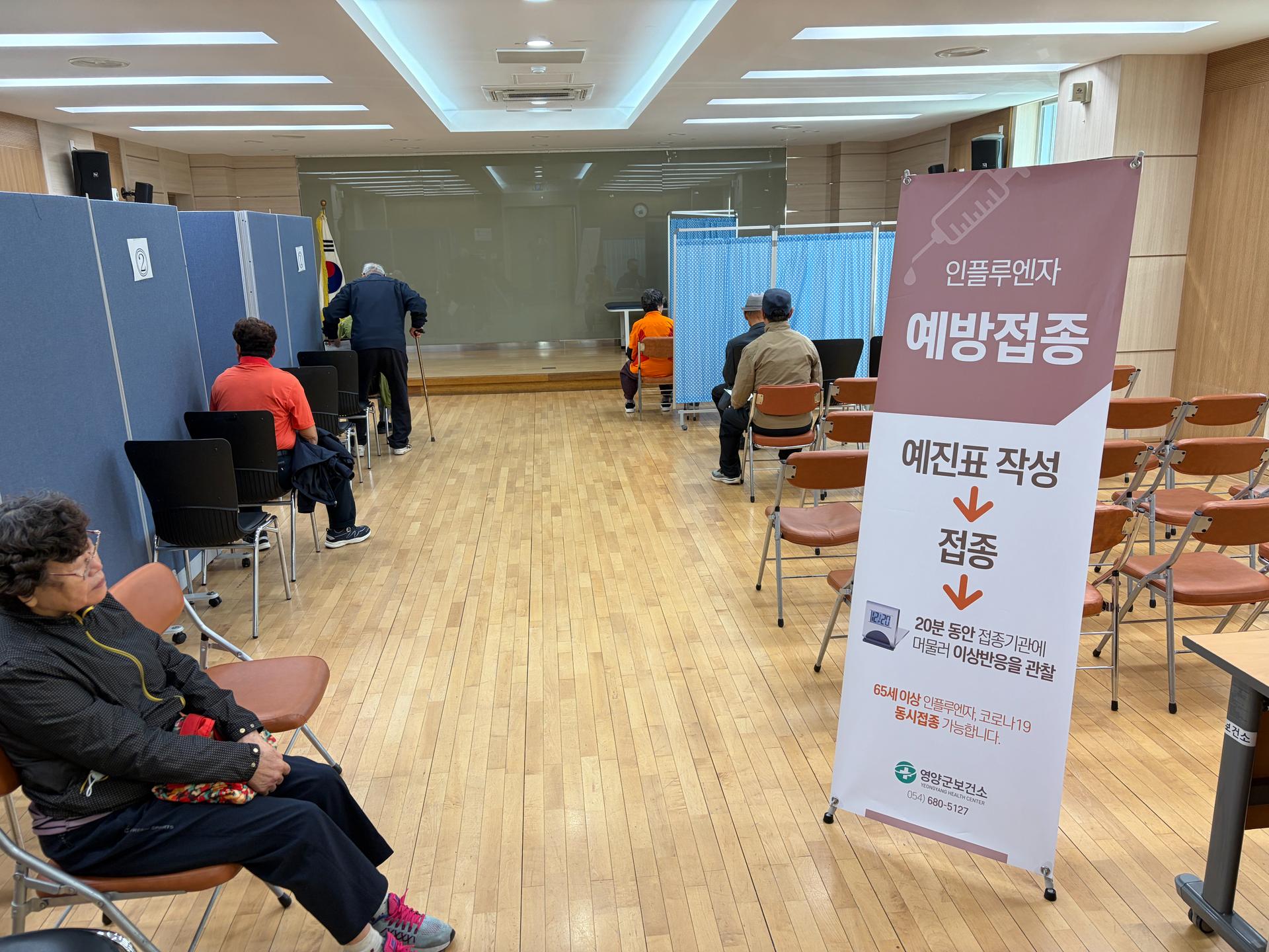 [영양 소식] "65세 이상 어르신 독감 예방접종 받으세요"