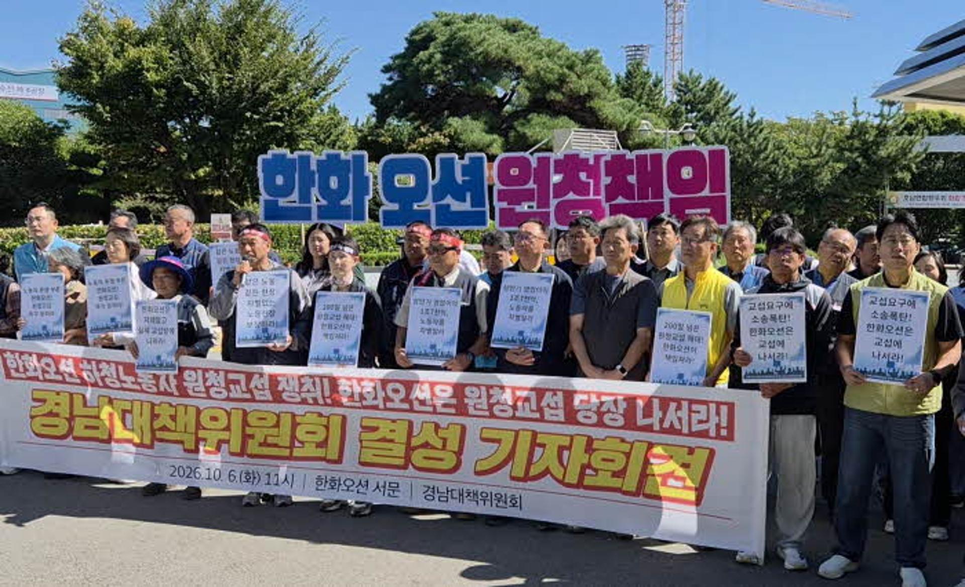 한화오션 '고공농성' 하청노동자와 8일 첫 교섭