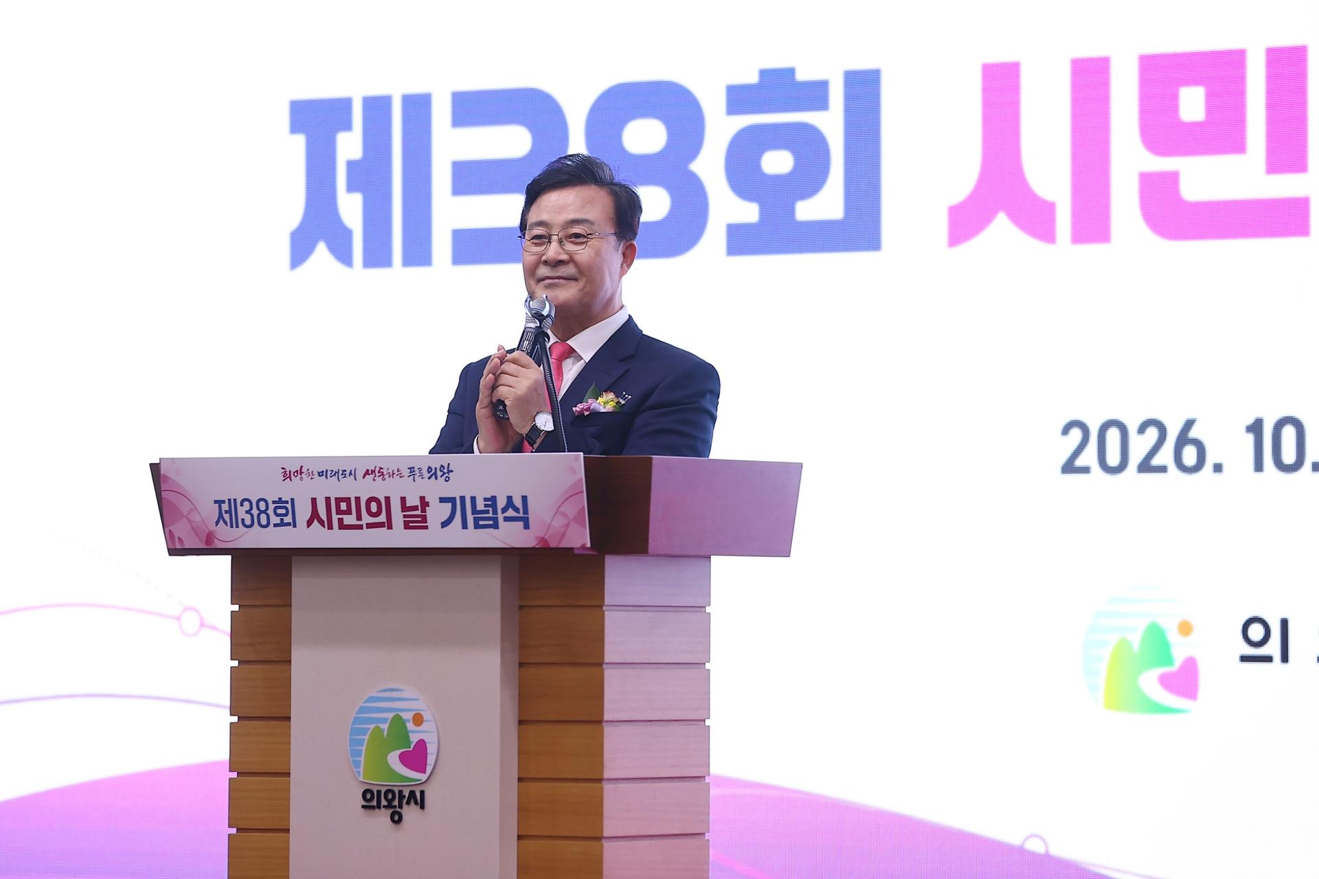 김성제 의왕시장 '비전 2030' 선포…78개 공약 발표