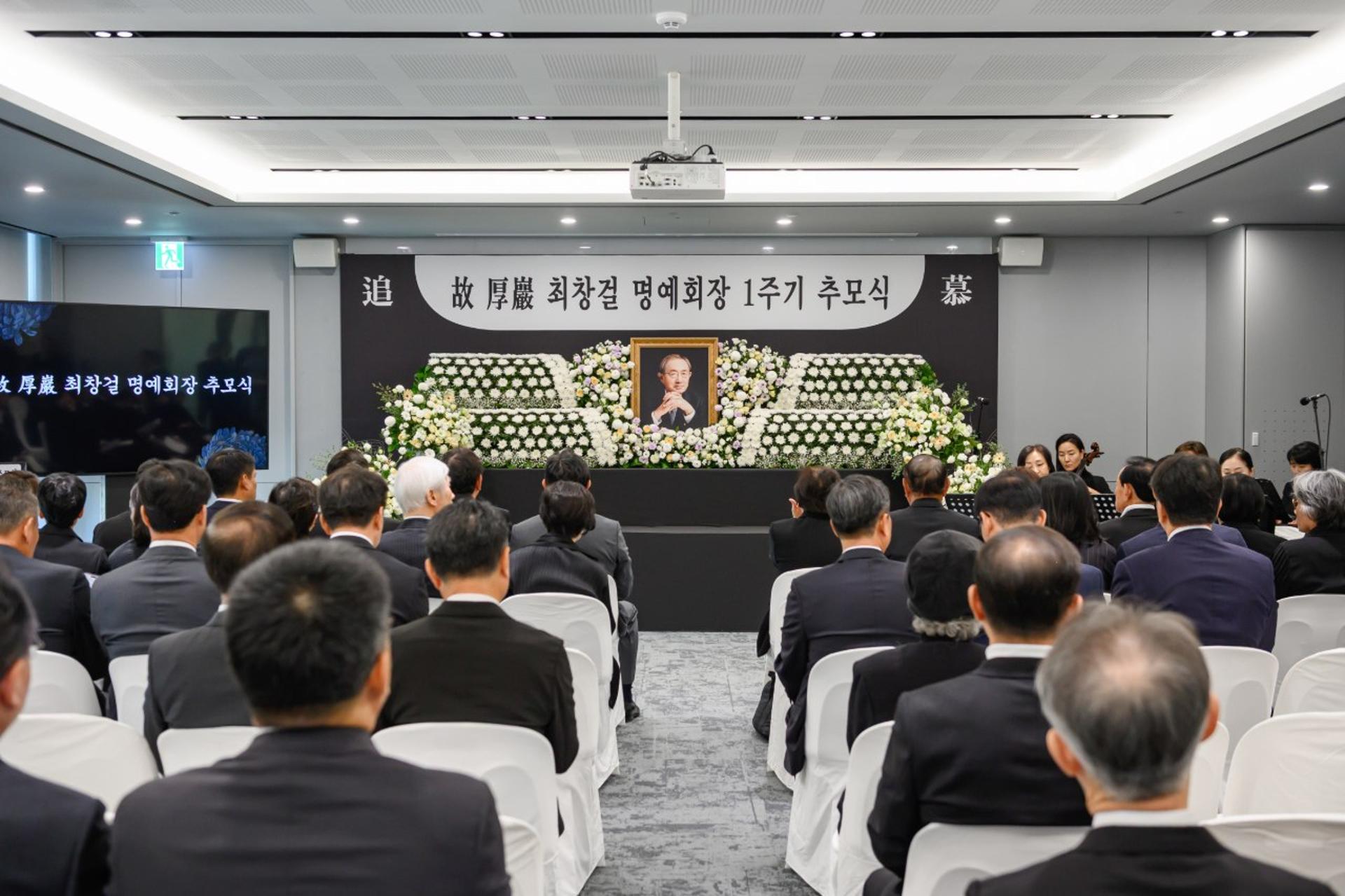 고려아연, 故 최창걸 명예회장 1주기 추모식 엄수
