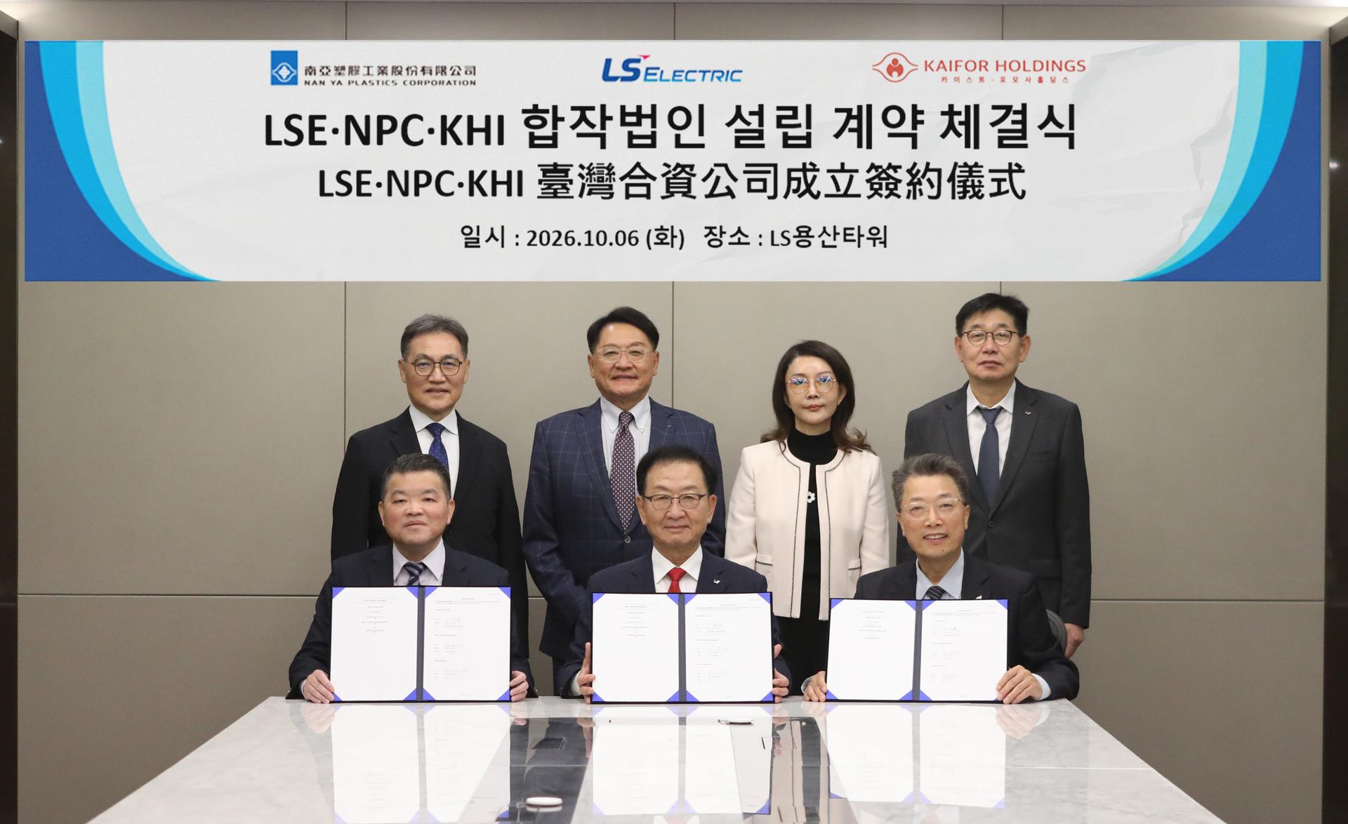 LS, 아시아 전력시장 보폭 넓힌다