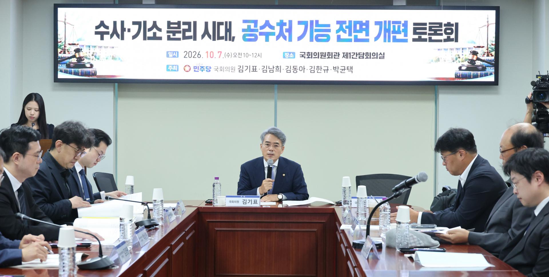 여당 "대통령·의원, 공수처 수사서 제외"…공수처는 "개혁 퇴보" 반발