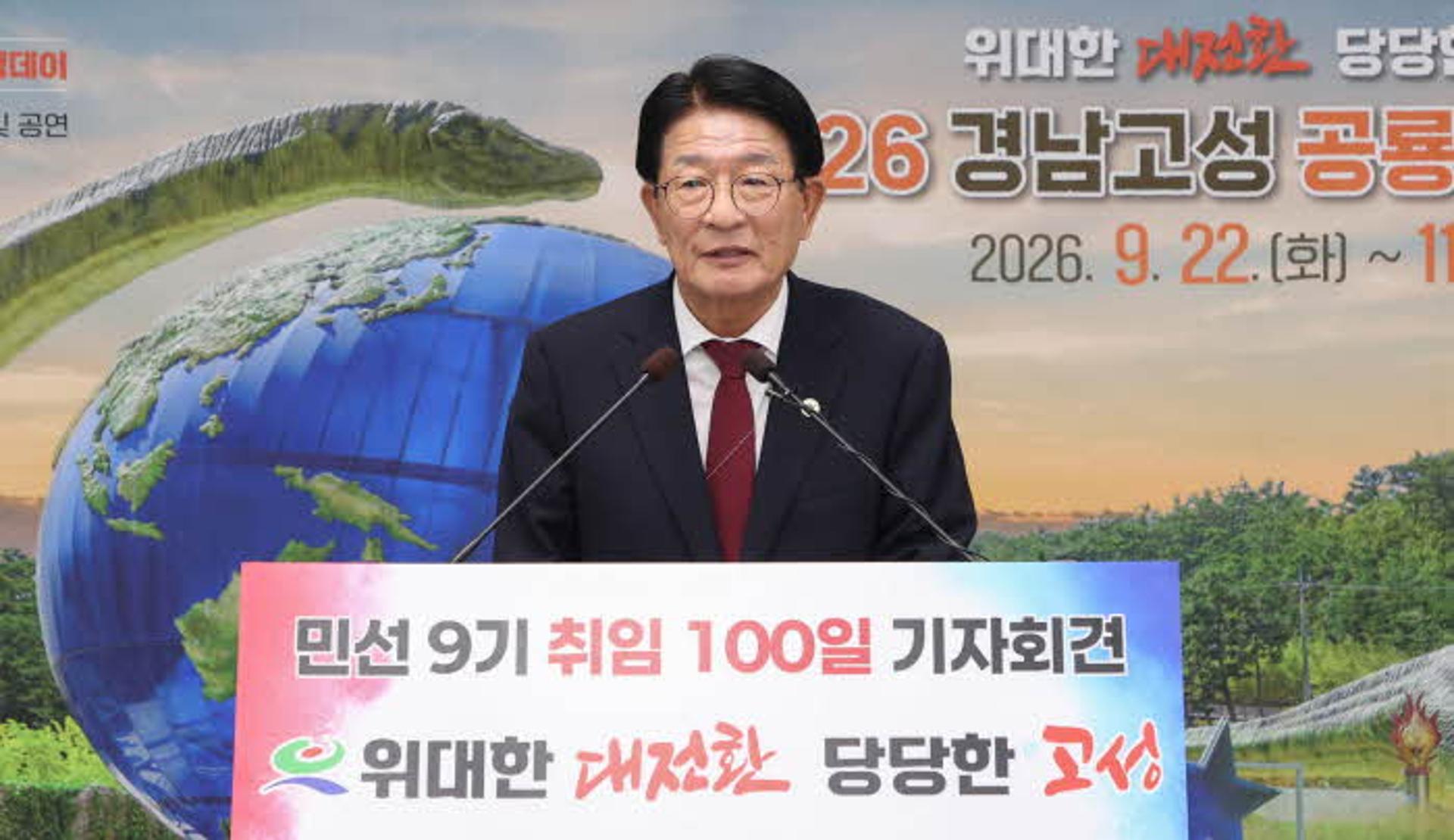 하학열 고성군수 "말보다 실행, 구호보다 결과로 보여드리겠다"