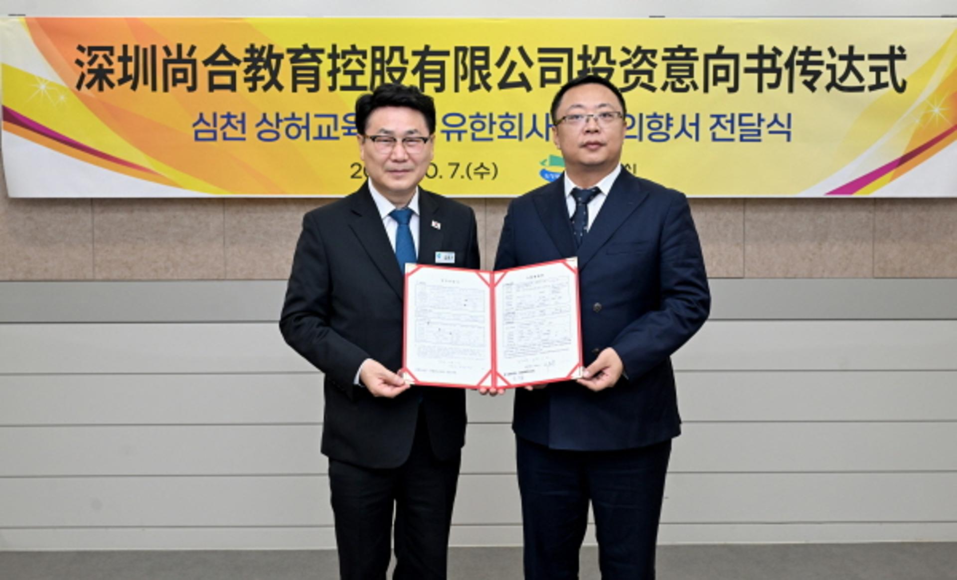 의정부시, 중국 심천 교육·기술 기업과 투자 협력 '물꼬'