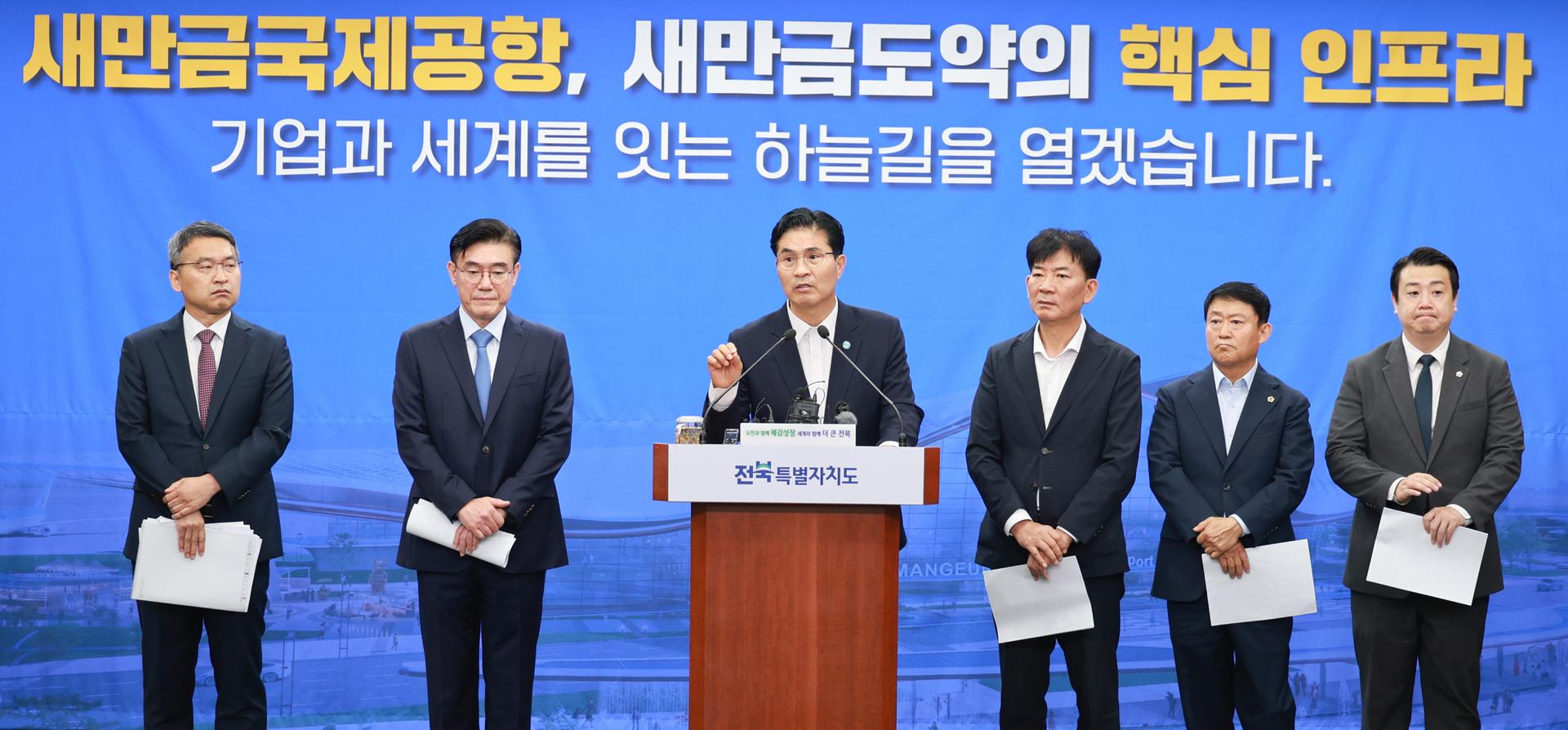 이원택 전북지사 "새만금국제공항, 국가사업 성패 좌우할 핵심 시설"