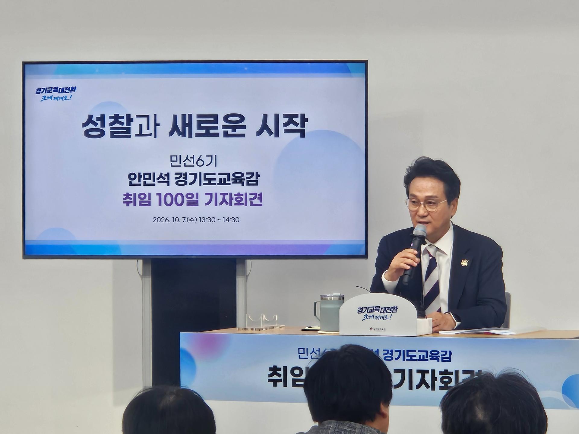 안민석 "교권보호·폰프리 정착, 신바람 경기교육 만들 것"