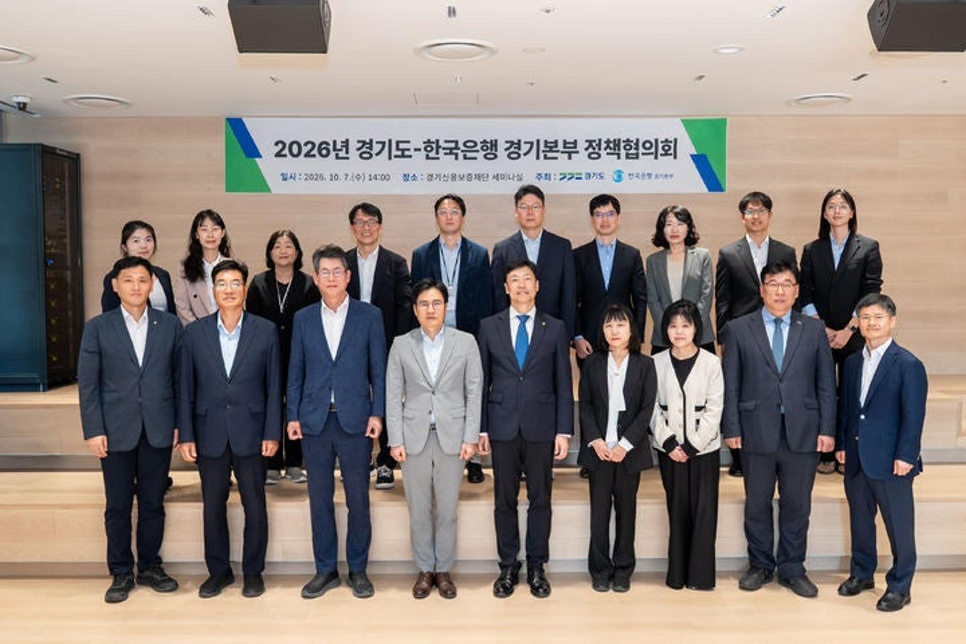 경기도·한국은행, '자영업자 금융취약성 대응' 논의