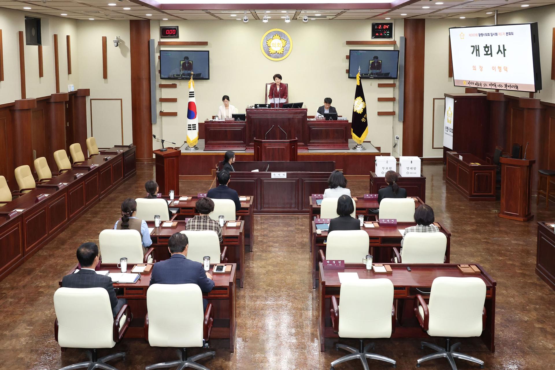 광명시의회, 여야 자리 다툼에 '시의원 제명 처리' 무산
