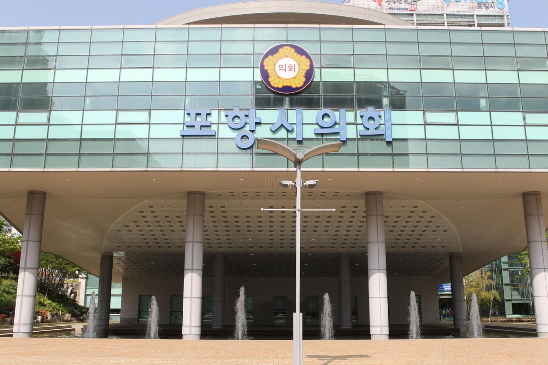 [포항시의회 소식]제334회 정례회 12일 개회