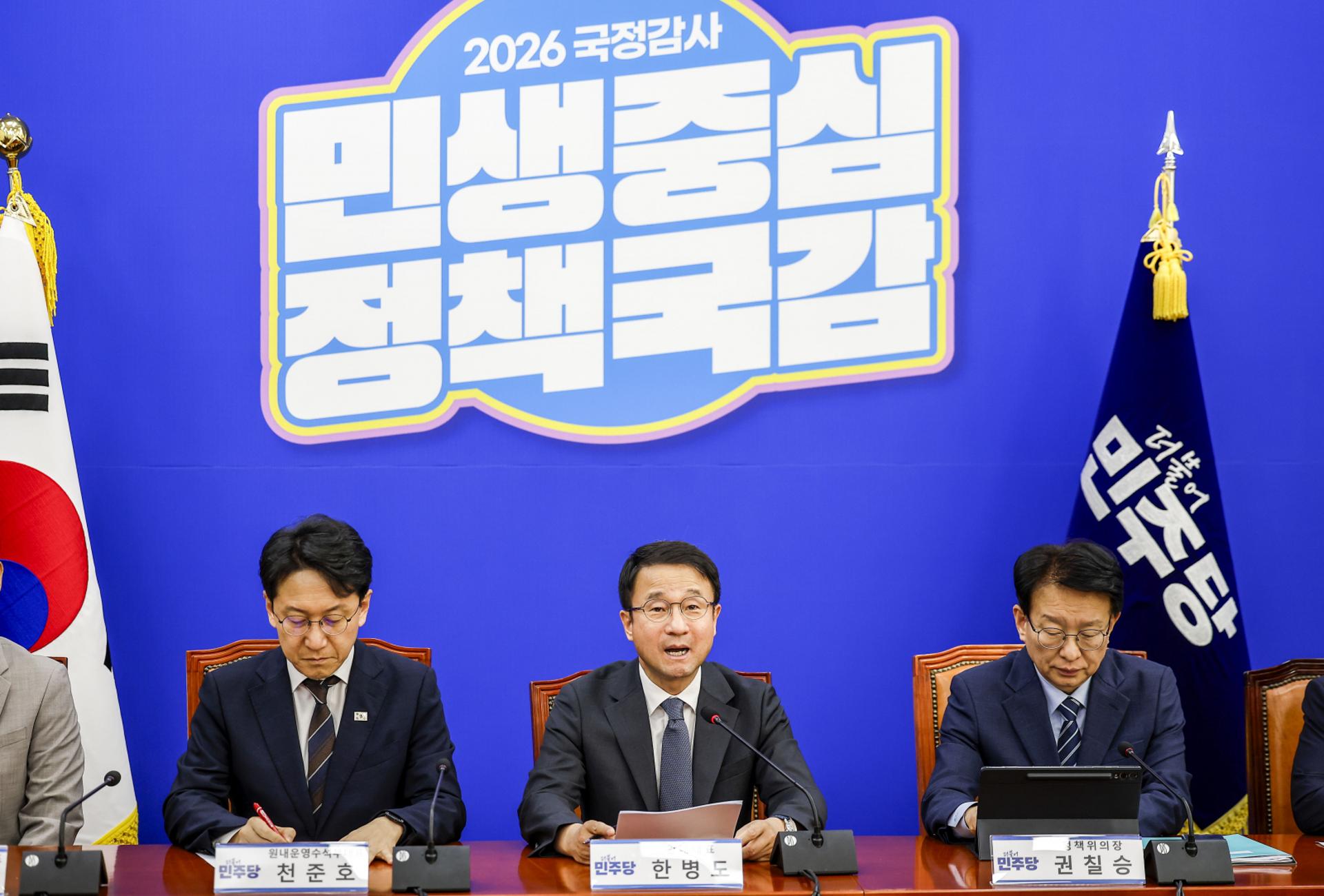민주당 "5대 은행장에 해킹 책임 물을 것"