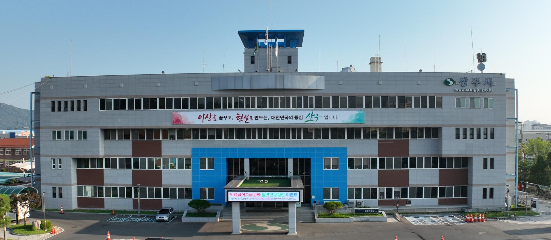 상주시, 착한가격업소 2차 모집…지역 물가안정 지원