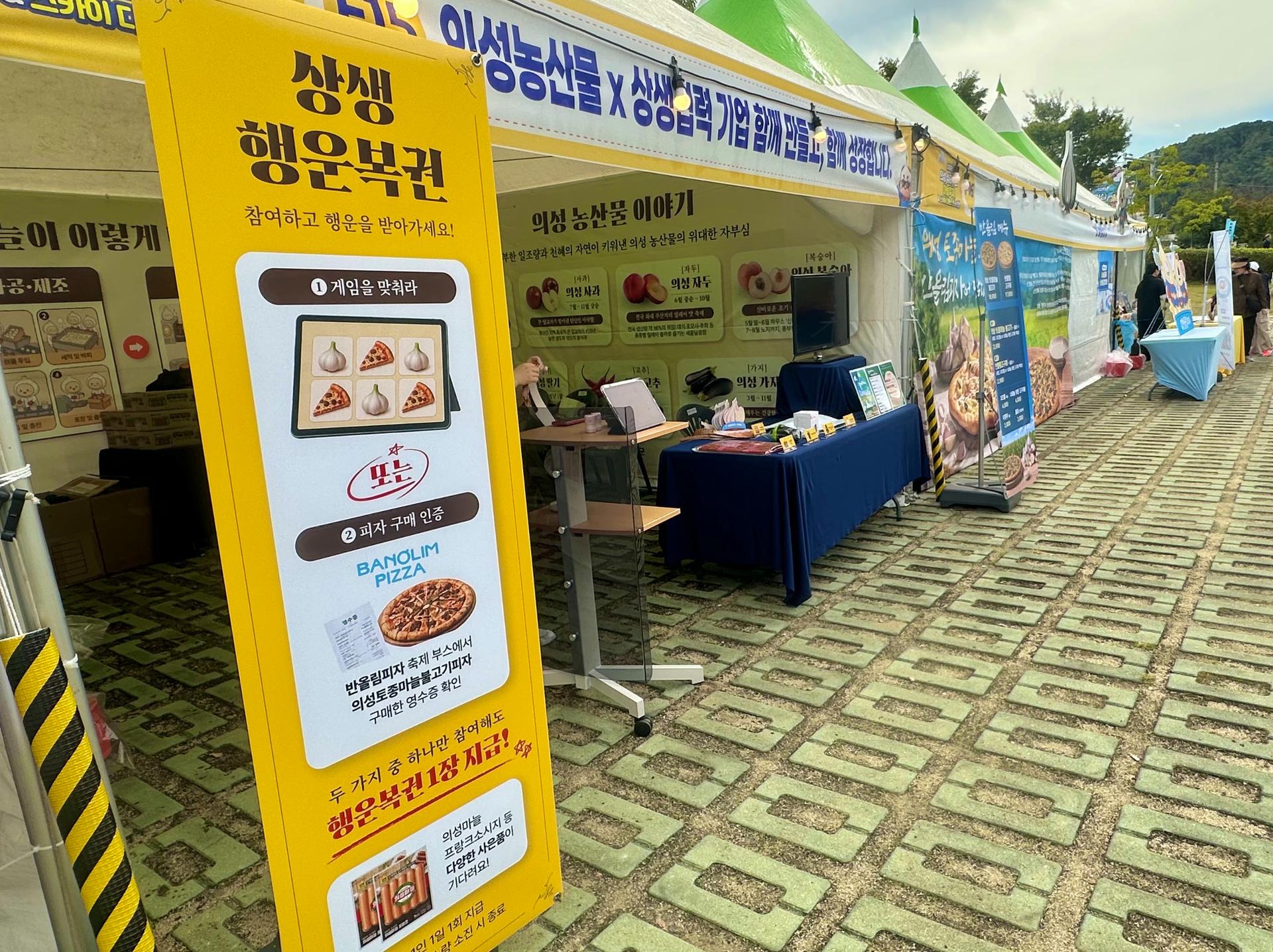 의성군, 마늘축제서 기업과 상생협력 판로 개척