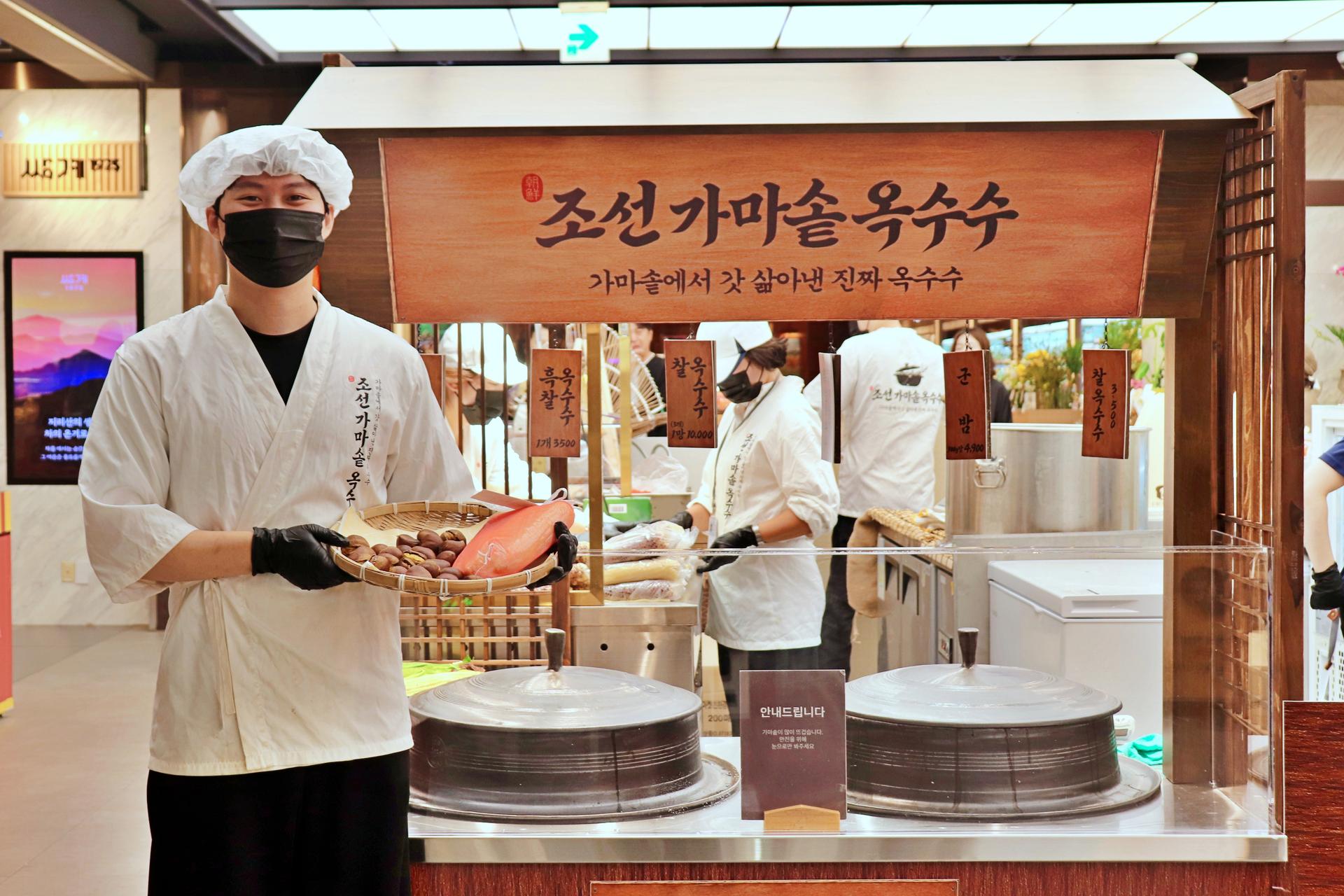 [시대포토]광주신세계 "가마솥에서 찐 옥수수 맛보세요"