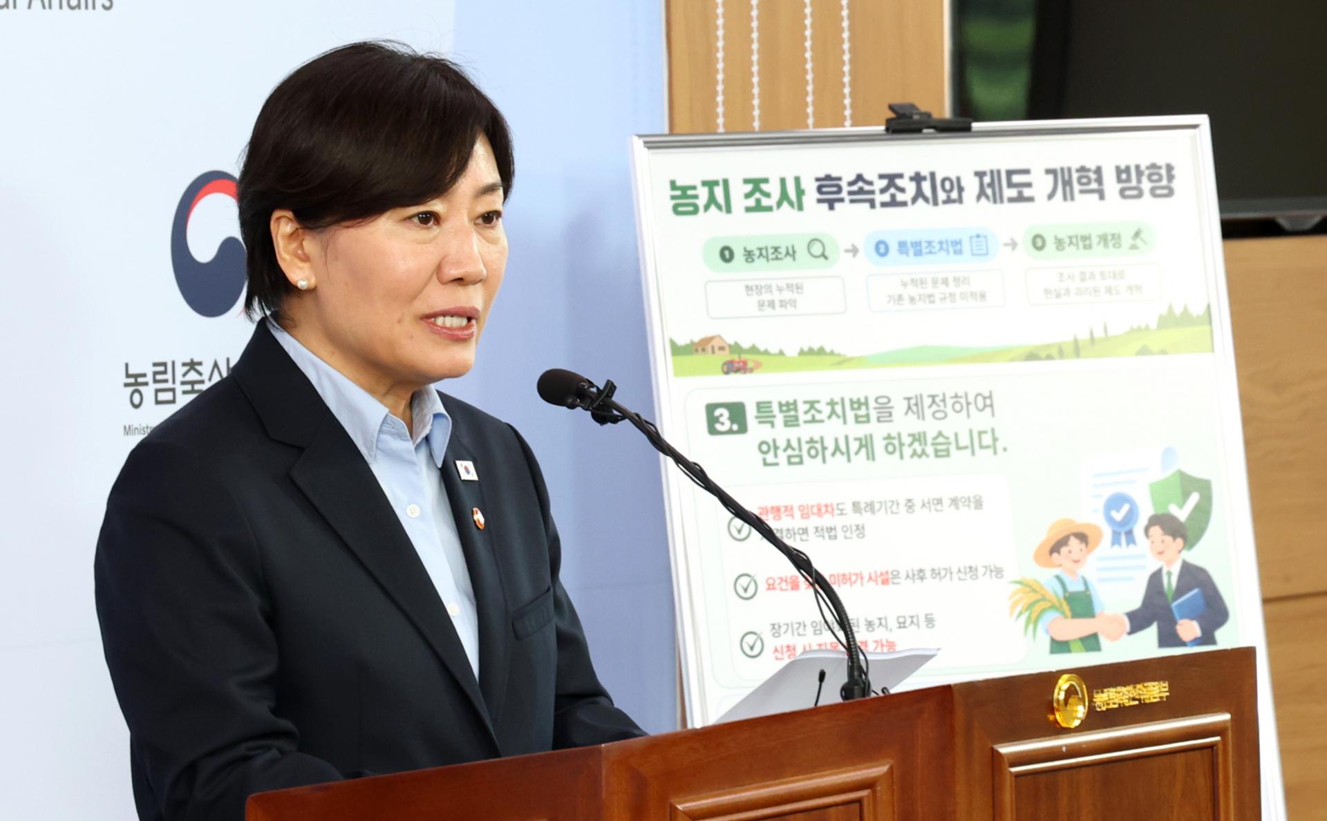 상속·고령농 농지, 전수조사 '처분'서 제외한다