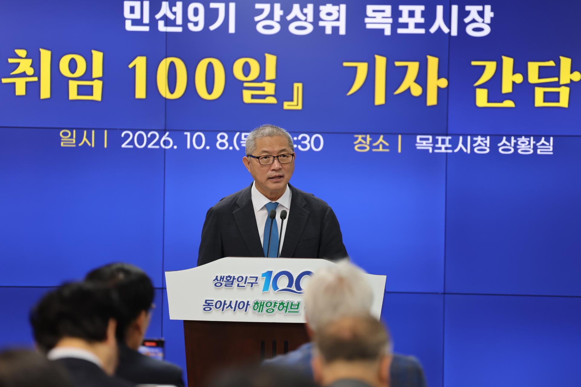 강성휘 시장 "말 아닌 데이터·실행력으로 목포 미래 증명"