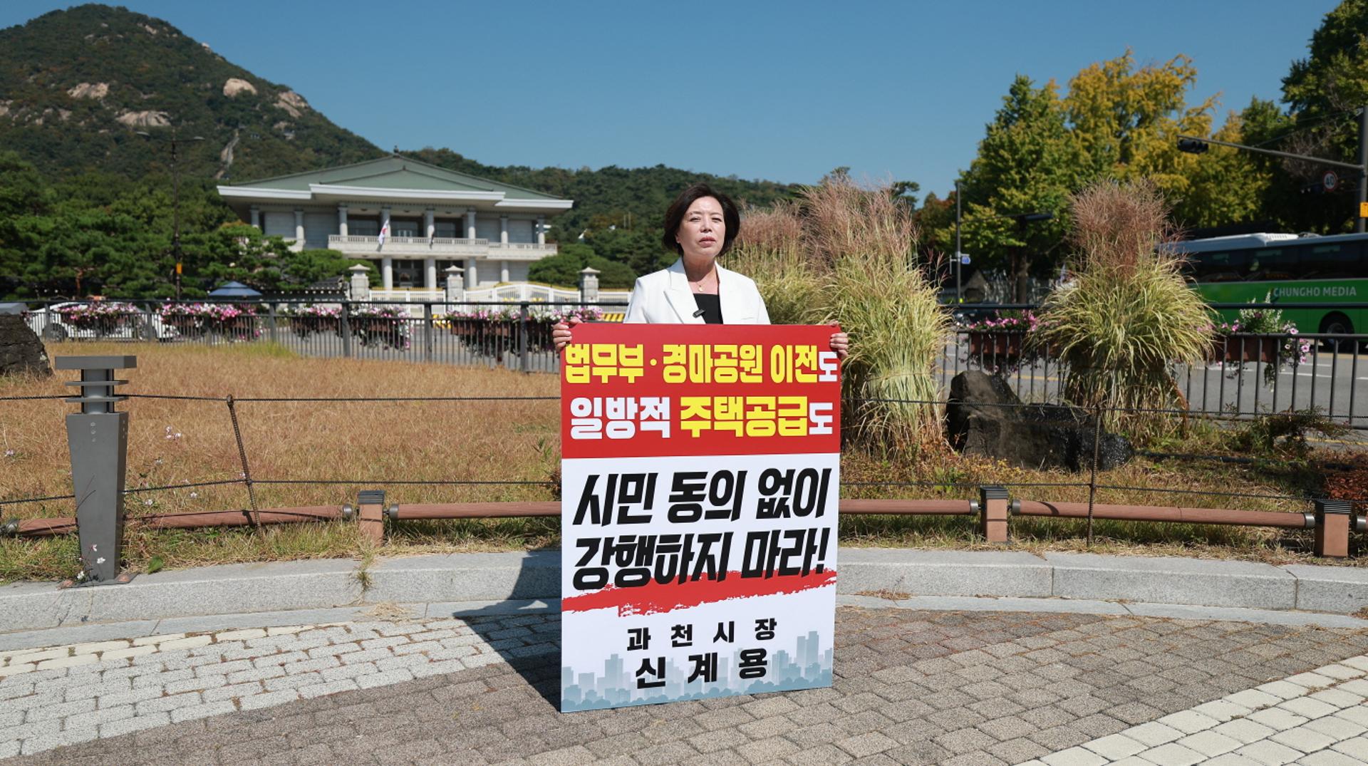신계용 과천시장 "법무부·경마장 이전 중단해야"
