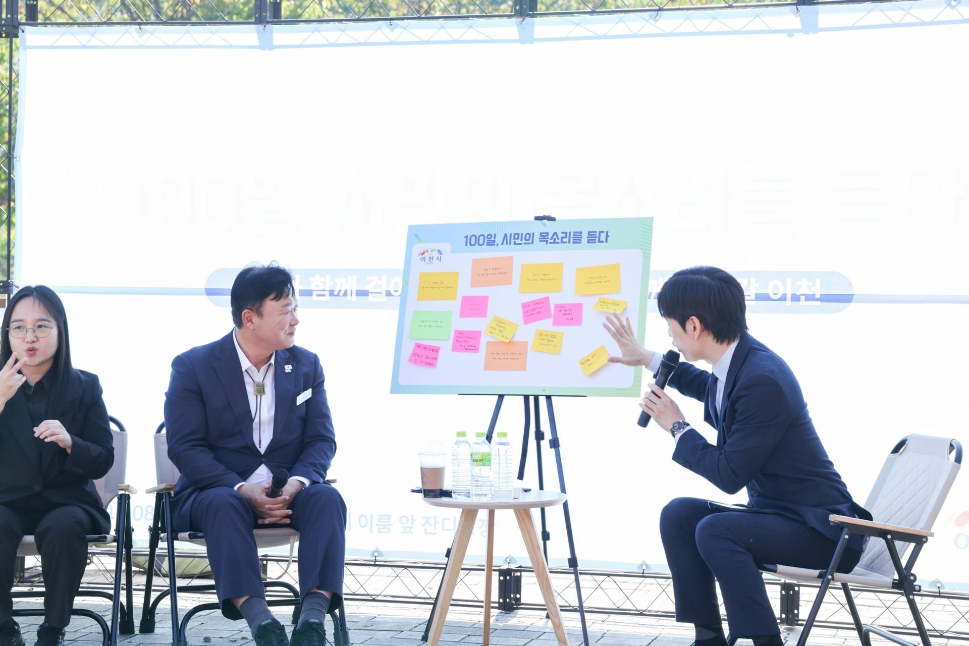 성수석 이천시장 "시민 목소리서 답 찾겠다"