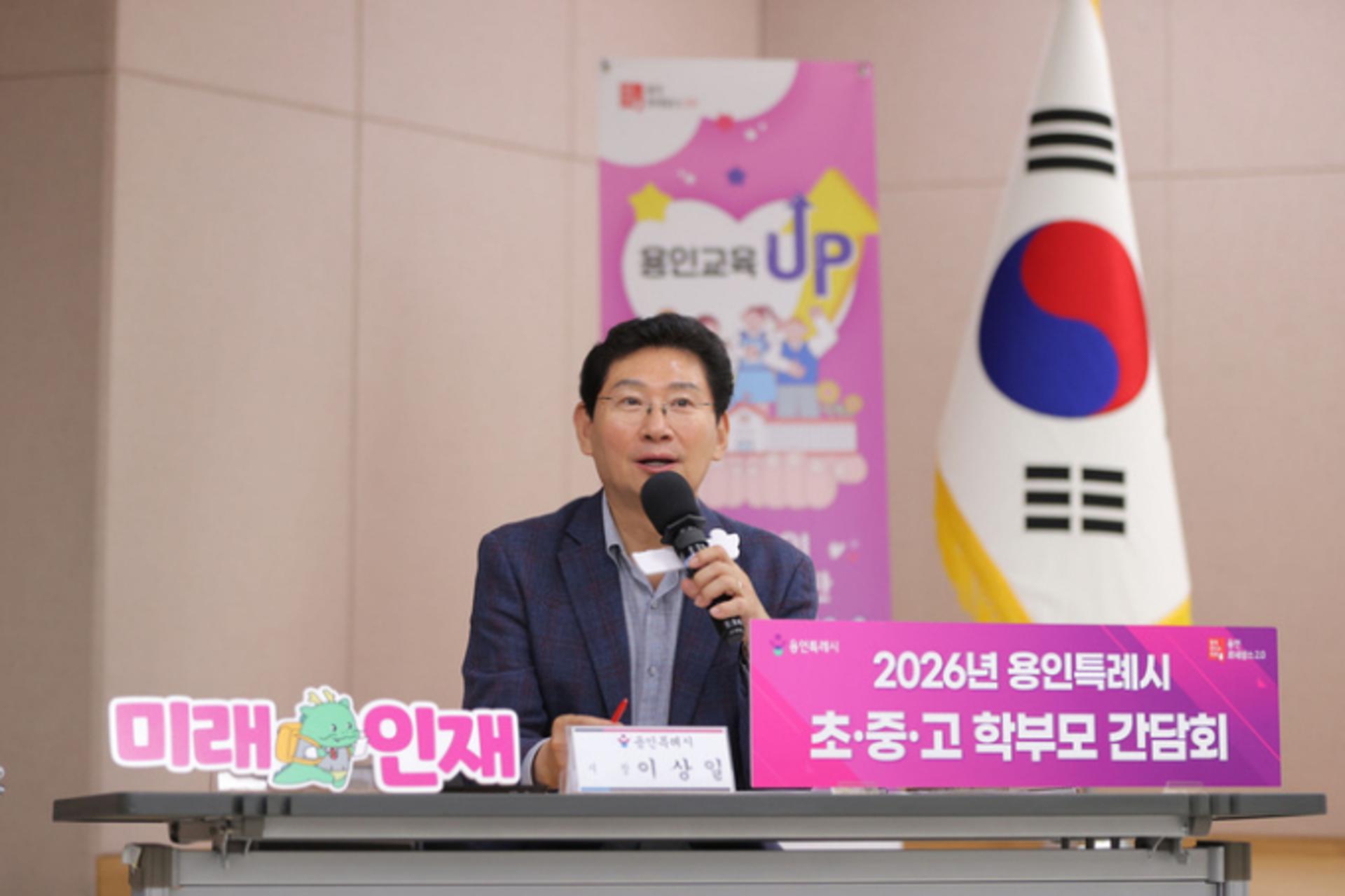 이상일 용인시장 "학교 주변 보행시설·통학안전 사업비 늘리겠다"