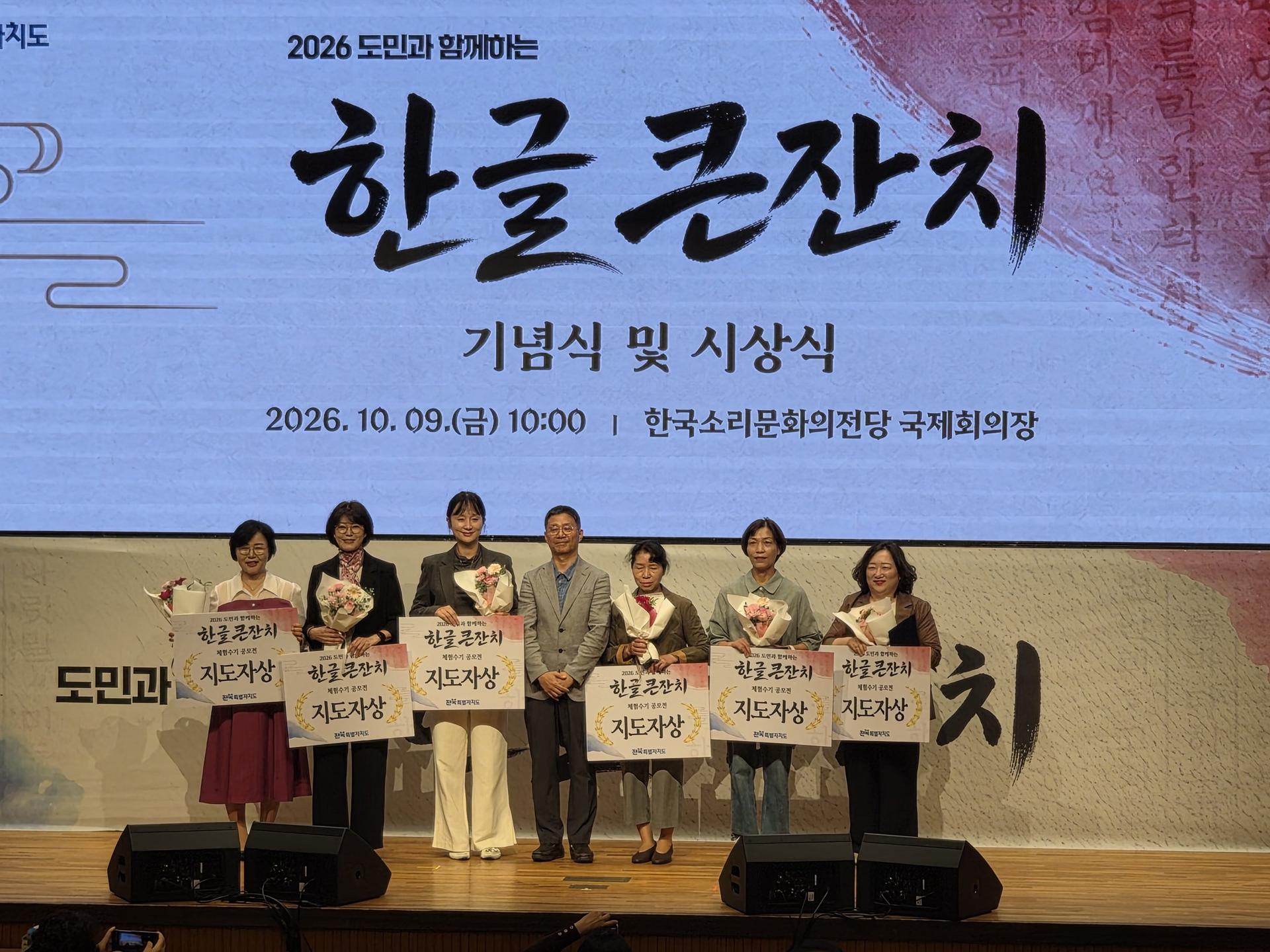 [오늘 전북] 도민과 함께하는 '한글큰잔치' 개최