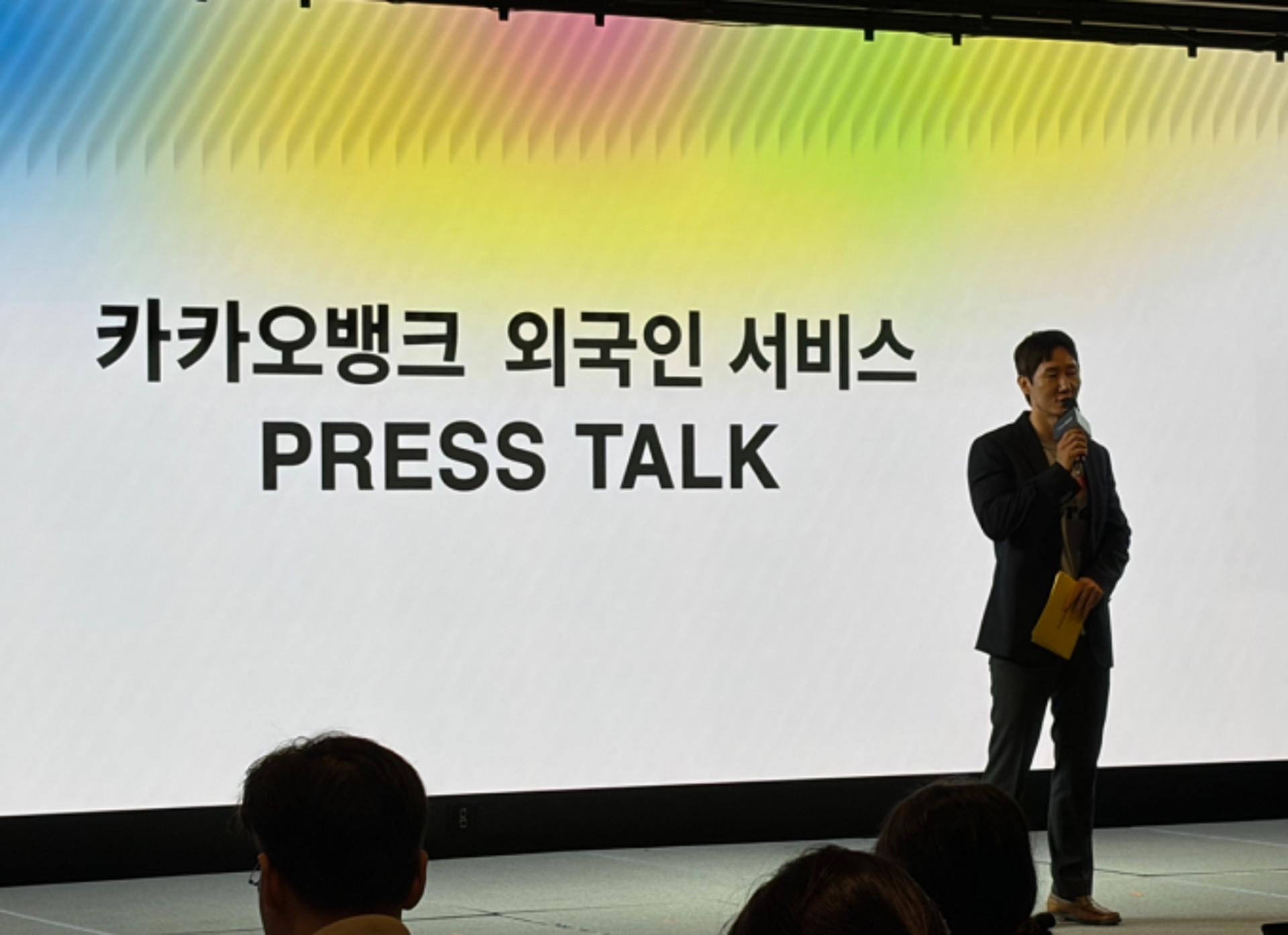 외국인 통장도 5분 만에…카뱅, 금융 문턱 낮춘다