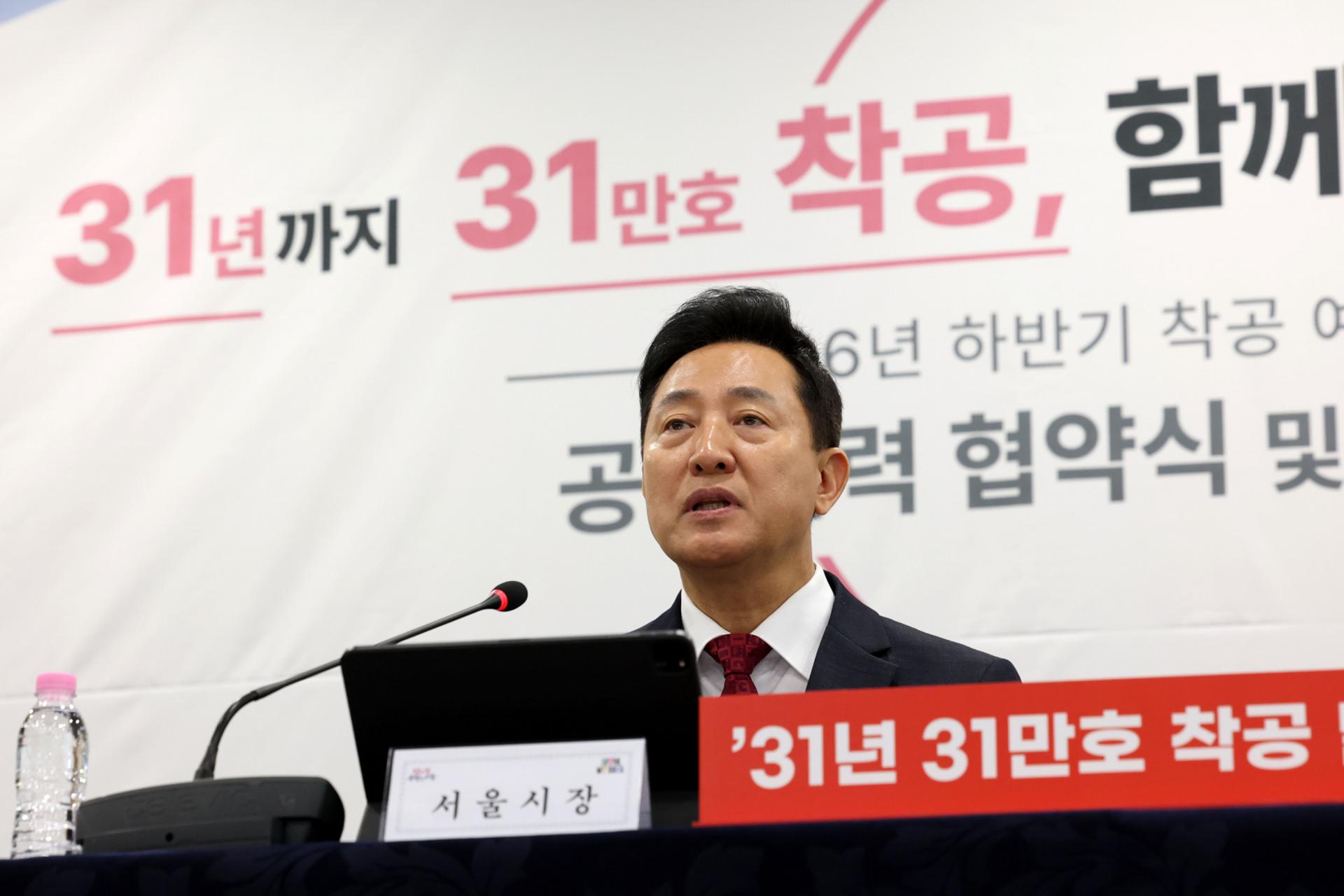 서울시 31만호 착공 속도전, 올해만 3만호 착공