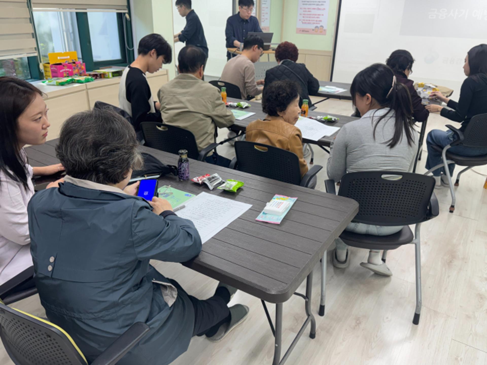 금융사기 교육 현장 노인들 "자식·가족이 더 무섭다"